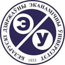 Беларусь мемлекеттік экономикалық университеті