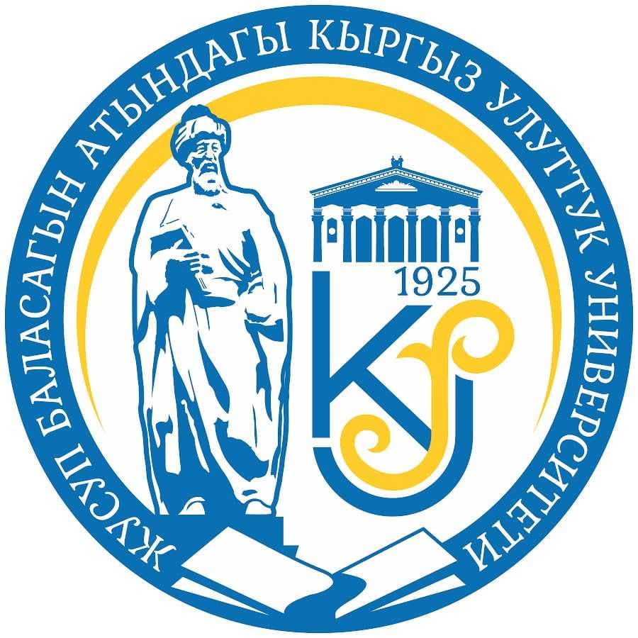 Ж. Баласағын атындағы Қырғыз ұлттық университеті
