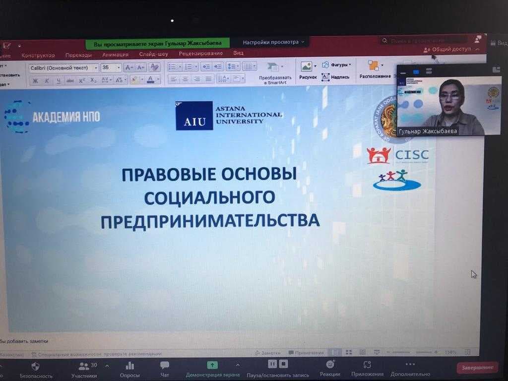 ШКОЛА СОЦИАЛЬНОГО ПРЕДПРИНИМАТЕЛЬСТВА «ӨРЕЛІ ҰРПАҚ» — 1