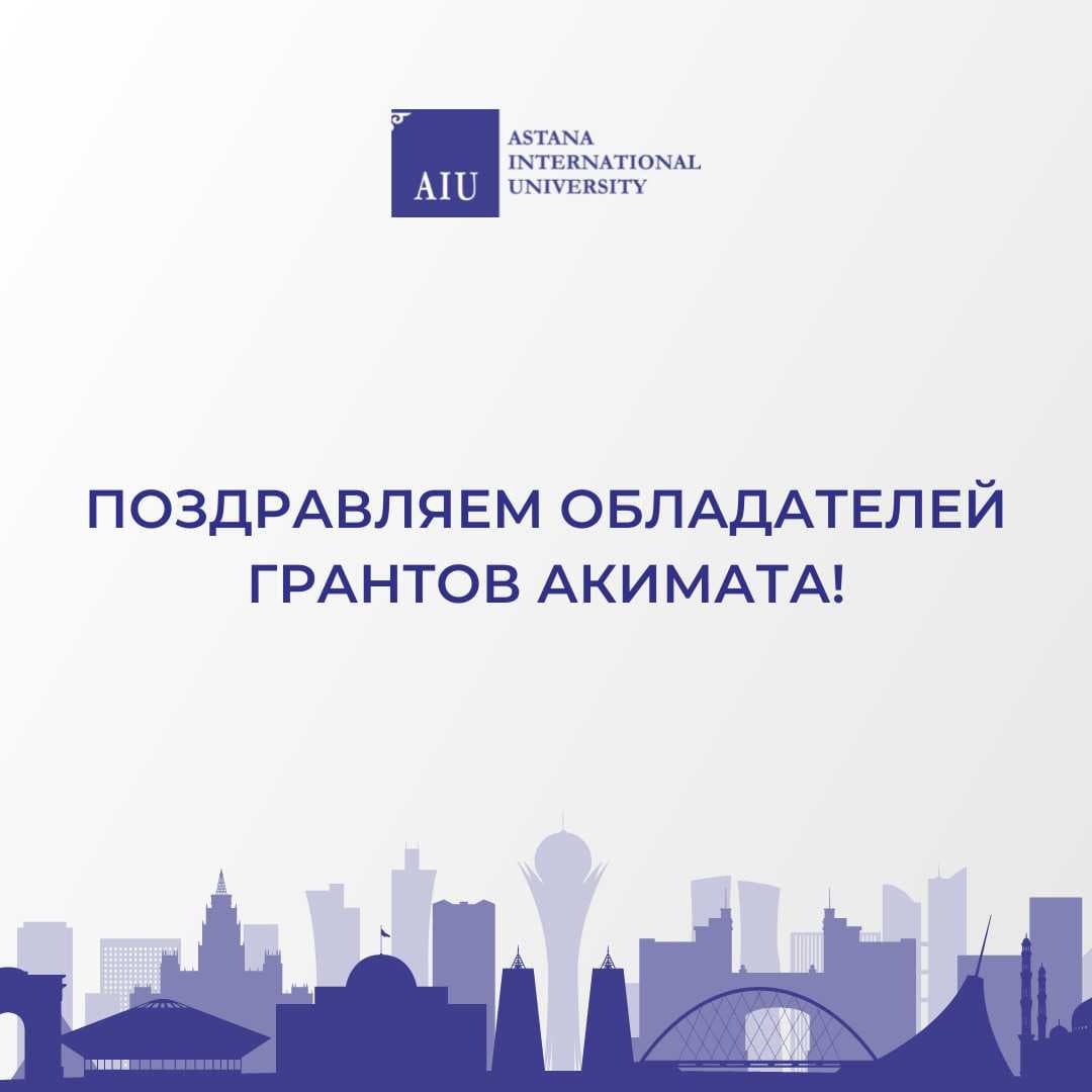 Список обладателей образовательного гранта местного исполнительного органа города Нур-Султан на подготовку специалистов с высшим образованием по очной форме обучения на 2022–2026 учебные годы — 1