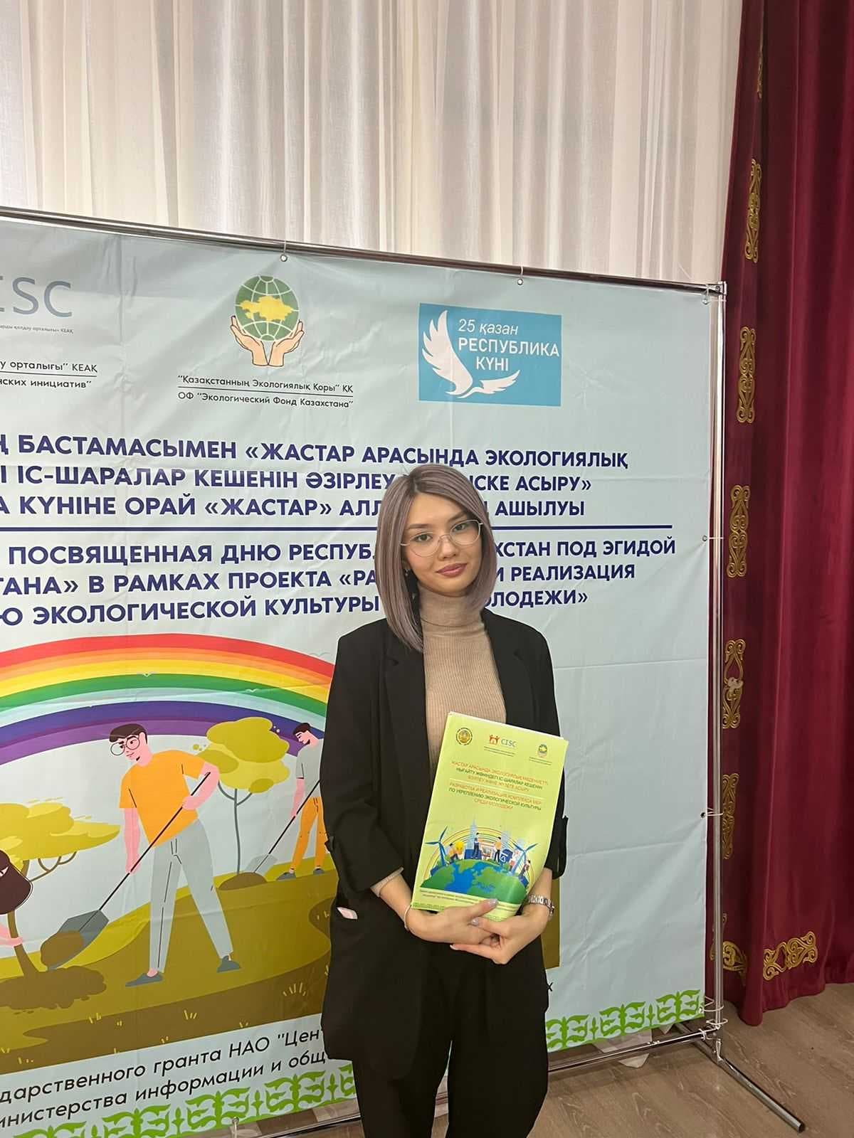 17 ноября 2022 года ППС и студенты AIU приняли участие в пресс-конференции по проекту "Разработка и реализация комплекса мер по укреплению экологической культуры среди молодежи, организованном общественным фондом "Экологический фонд Казахстана". — 2