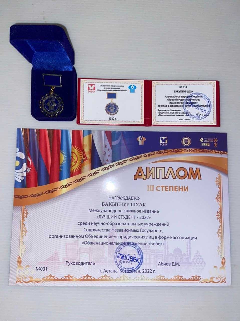 «ЛУЧШИЕ МОЛОДЫЕ УЧЕНЫЕ-2022» и «ЛУЧШИЙ СТУДЕНТ-2022» — 1