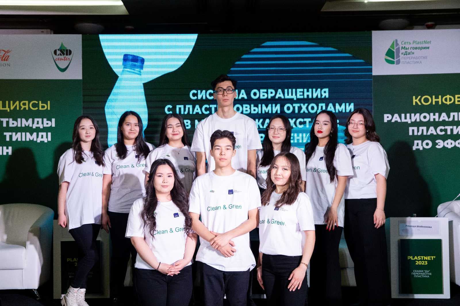 2023 жылдың 17 ақпанында Астана халықаралық университетінің Жаратылыстану ғылымдары жоғары мектебі PlastNet желісімен бірлесіп «Пластикалық қалдықтарды тұрақты басқару: алдын алудан тиімді қайта өңдеуге дейін» атты конференция ұйымдастырды. — 2