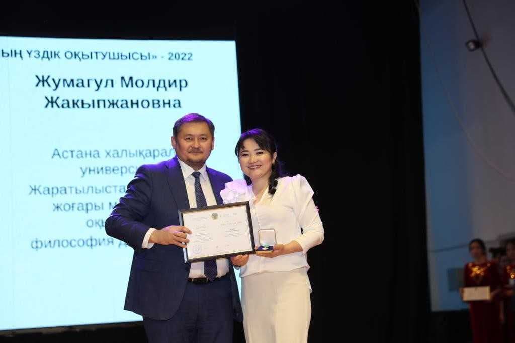 On February 24, 2023, the ceremony of awarding the winners of the contest "The Best University Teacher-2022" was held in Astana. — 1