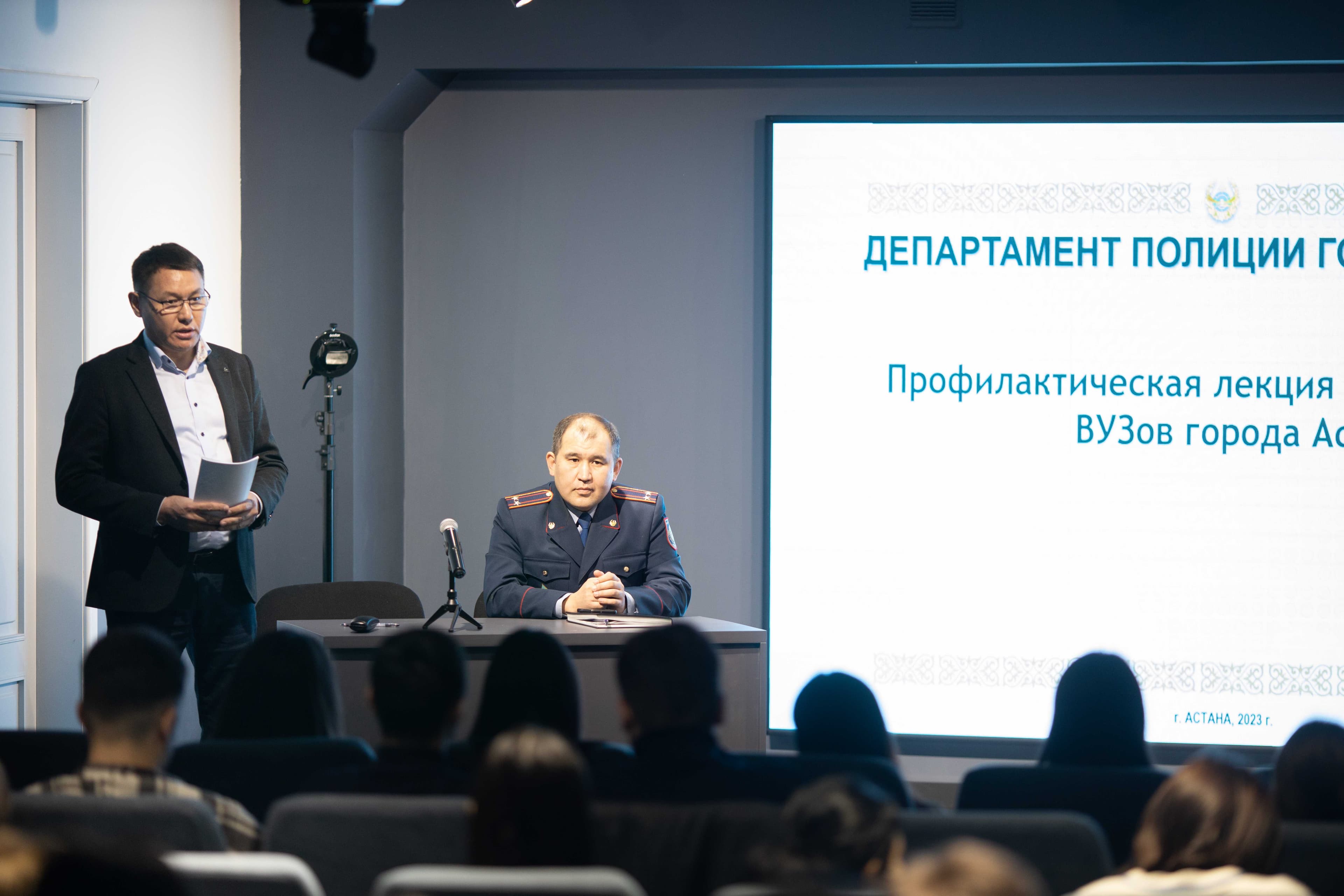 «Интернет-алаяқтық саласындағы қылмыстық құқық бұзушылықтардың алдын алу және жасөспірімдерге нашақорлықтың алдын алу» тақырыбындағы кездесу. — 1