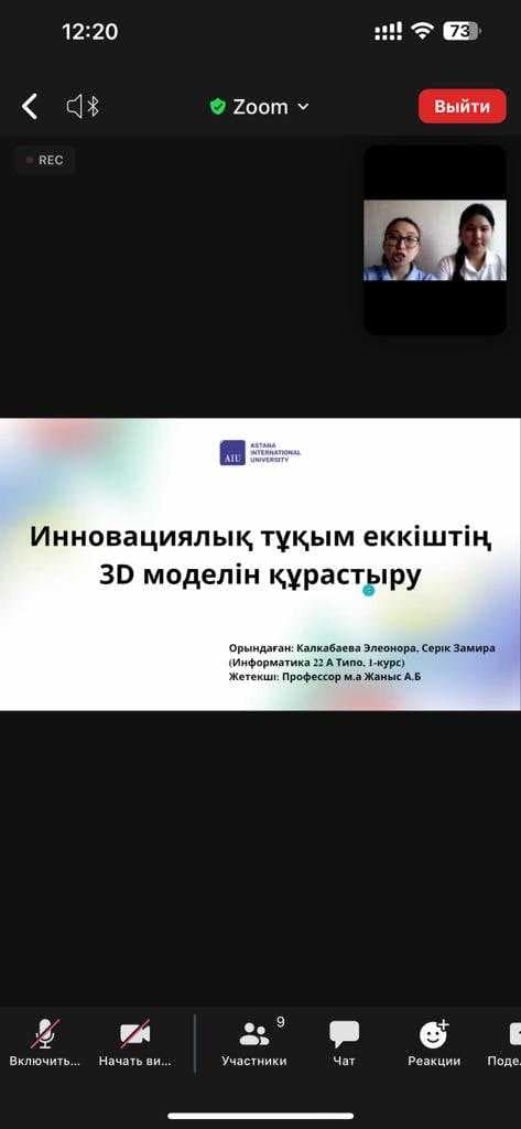 Студенттердің стем-жобалар байқауына қатысуы — 2