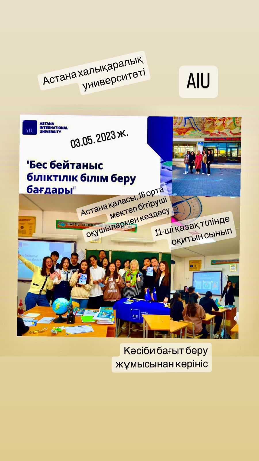 Teachers and students of OP "Preschool education and education" conducted career orientation work — 4