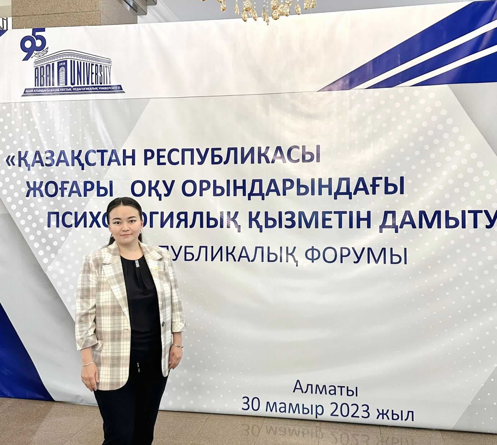 Participation of the teacher of the higher school of education Zhumatova Nurshat Zhumatkyzy in the Republican forum "Development of psychological service in higher educational institutions of the Republic of Kazakhstan" — 3