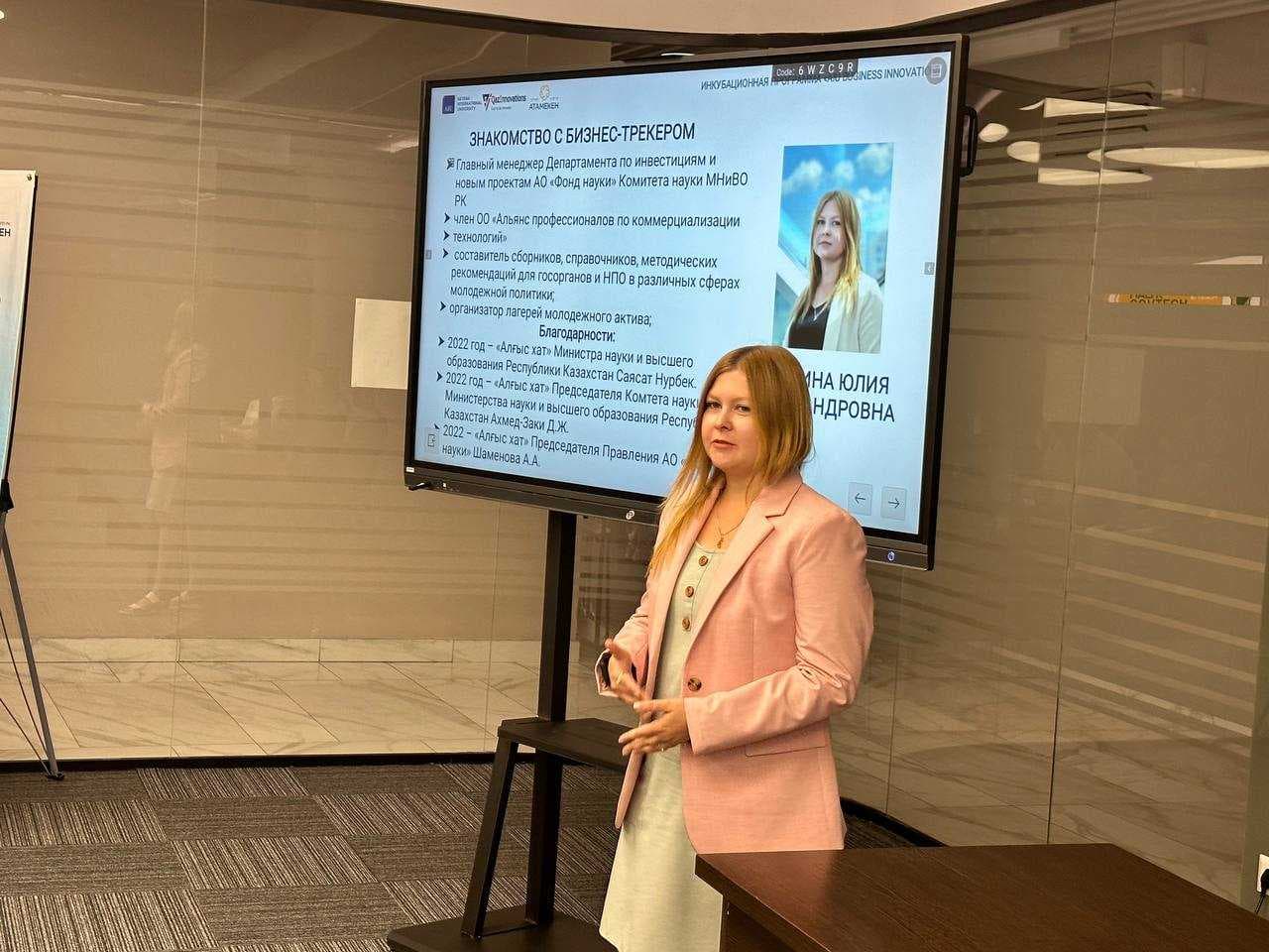 AIU INNOVATION БІРІНШІ ИНКУБАЦИЯЛЫҚ БАҒДАРЛАМАНЫҢ БАСТАЛУЫ — 3