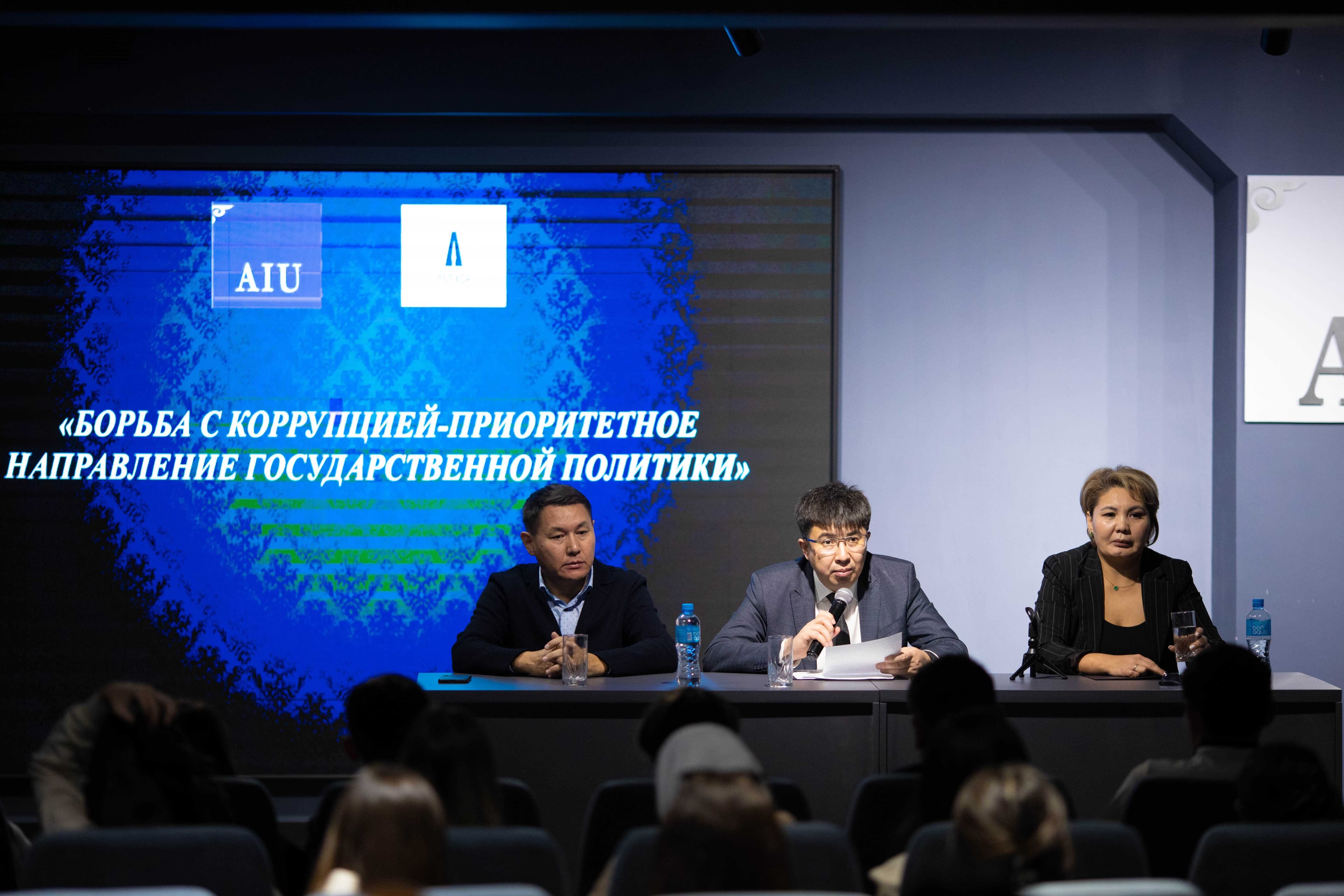 ASTANA INTERNATIONAL UNIVERSITY HOSTED A MEETING WITH REPRESENTATIVES OF THE DEPARTMENT OF THE AGENCY OF THE REPUBLIC OF KAZAKHSTAN FOR COMBATING CORRUPTION IN THE CITY OF ASTANA — 2