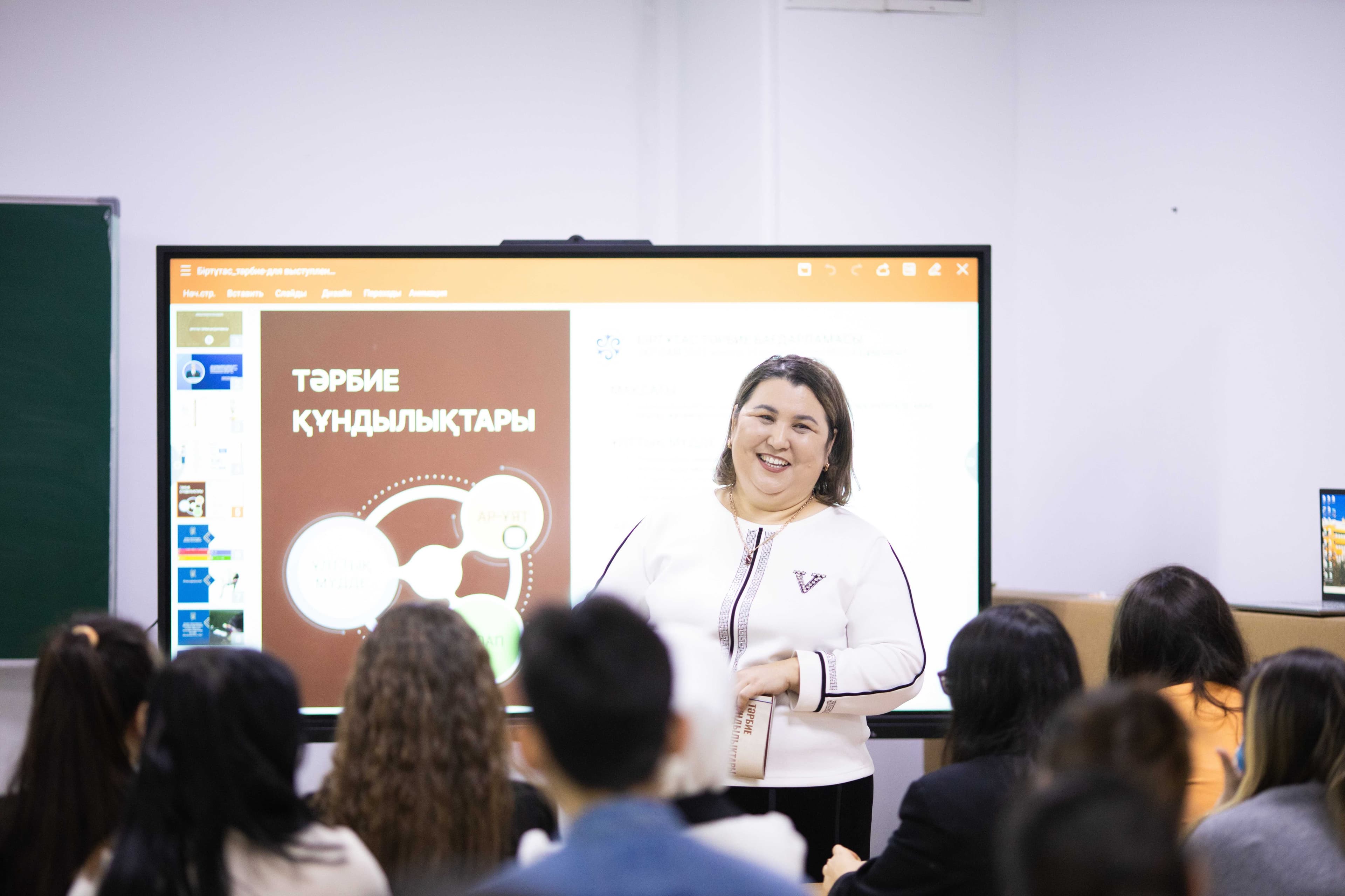 Біртұтас тәрбие бағдарламасы — 2