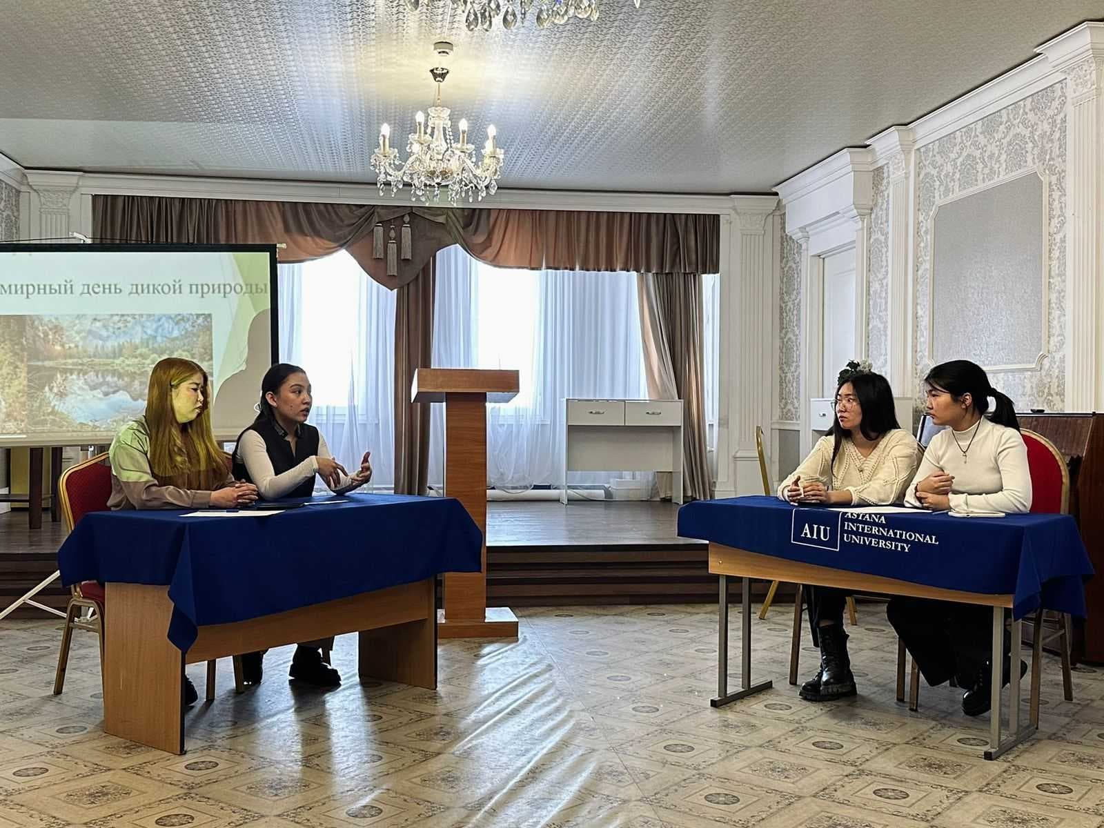 Жаратылыстану ғылымдары жоғары мектебі Дүниежүзілік жабайы табиғат күніне арналған пікірталас өткізді — 1