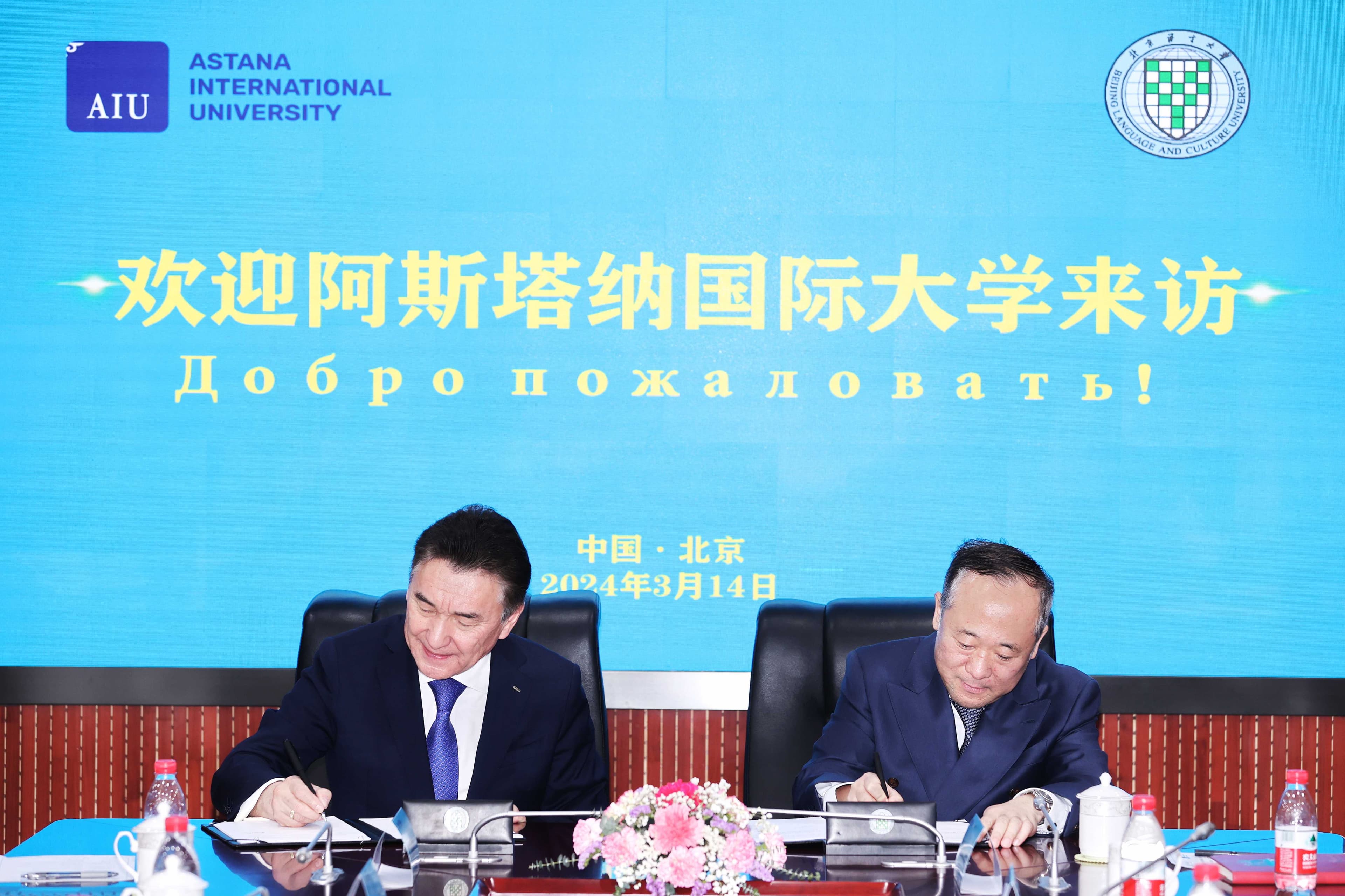 A branch of the BLCU will be established under the auspices of AIU — 4