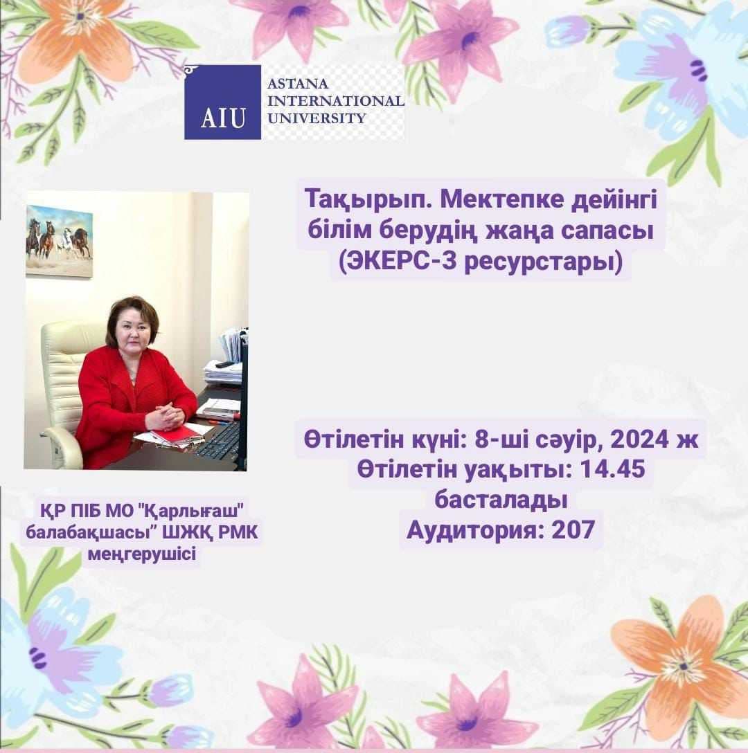 MEETING STUDENTS WITH STAKEHOLDER — 2