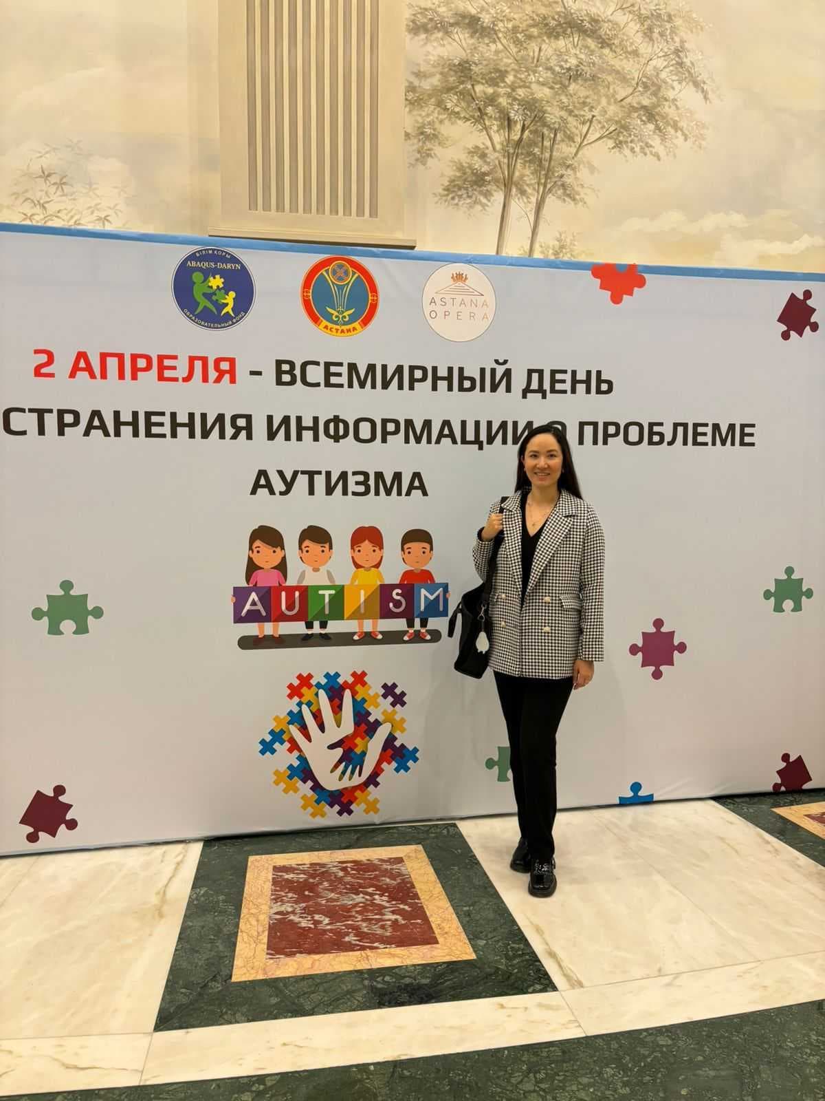 2 сәуір Аутизм туралы хабардар етудің халықаралық күні! — 2