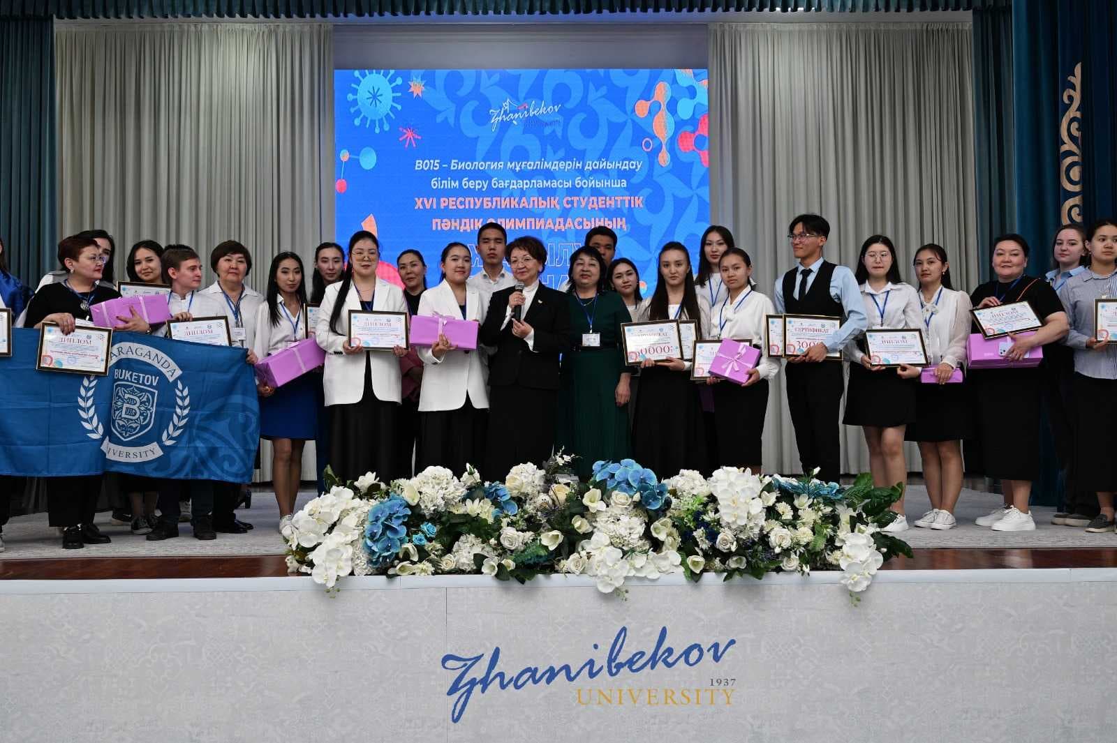 Results of the XVI Republican Student Olympiad in the educational program “B015 - preparation of biology teachers” — 1