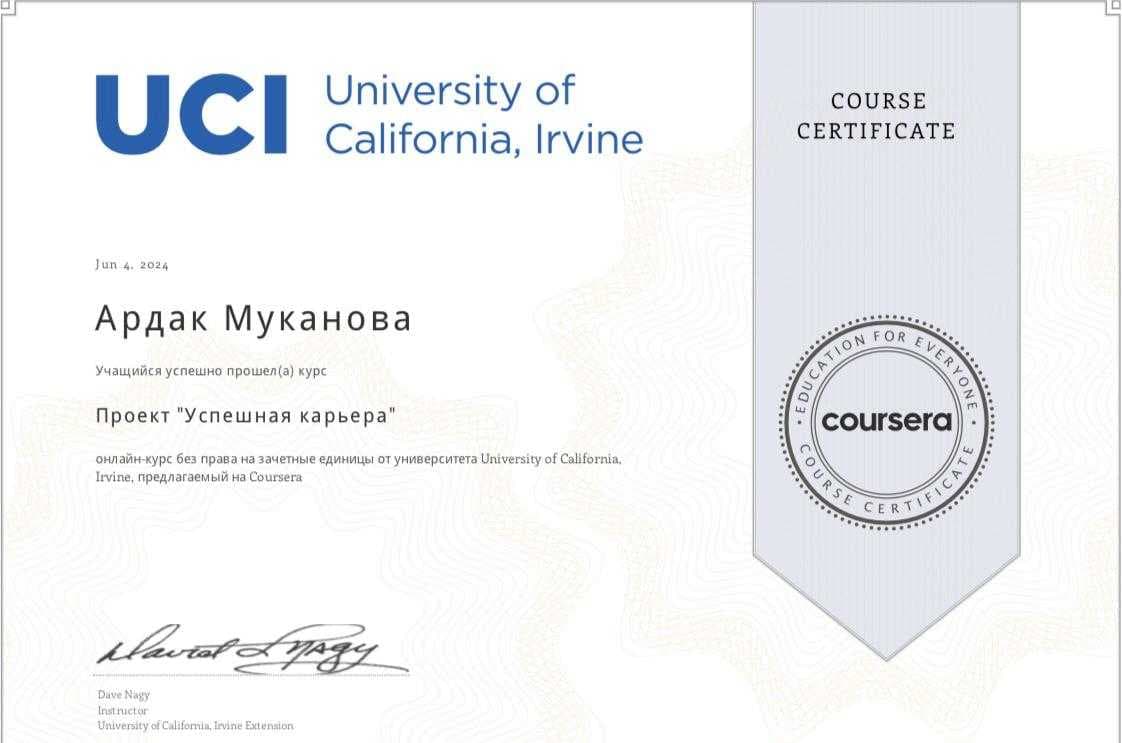 ЭКОНОМИКА ЖОҒАРЫ МЕКТЕБІНІҢ СТУДЕНТТЕРІ COURSERA БОЙЫНША ОҚУДЫ СӘТТІ АЯҚТАДЫ — 1