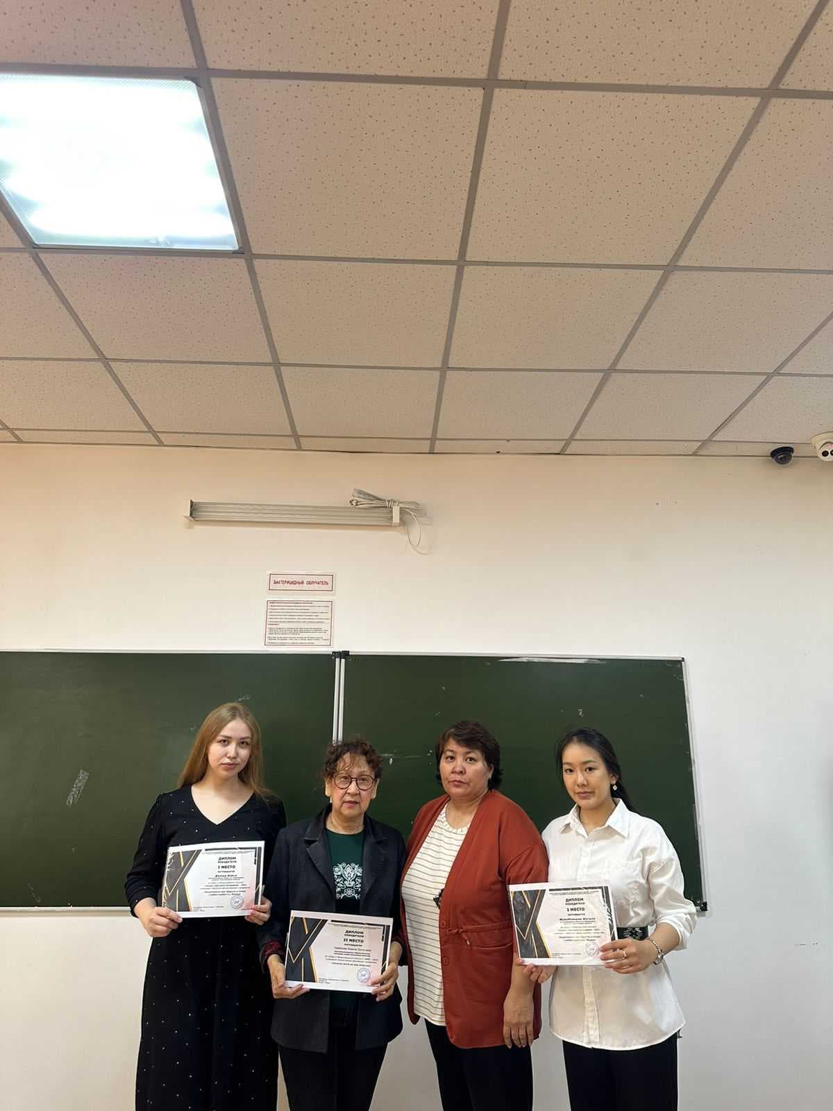 Students of the EP “Russian Language and Literature” Dymyd Daria and Zhumabekkyzy Shugyla took part in the International competition “Best Student Research - 2024” — 4