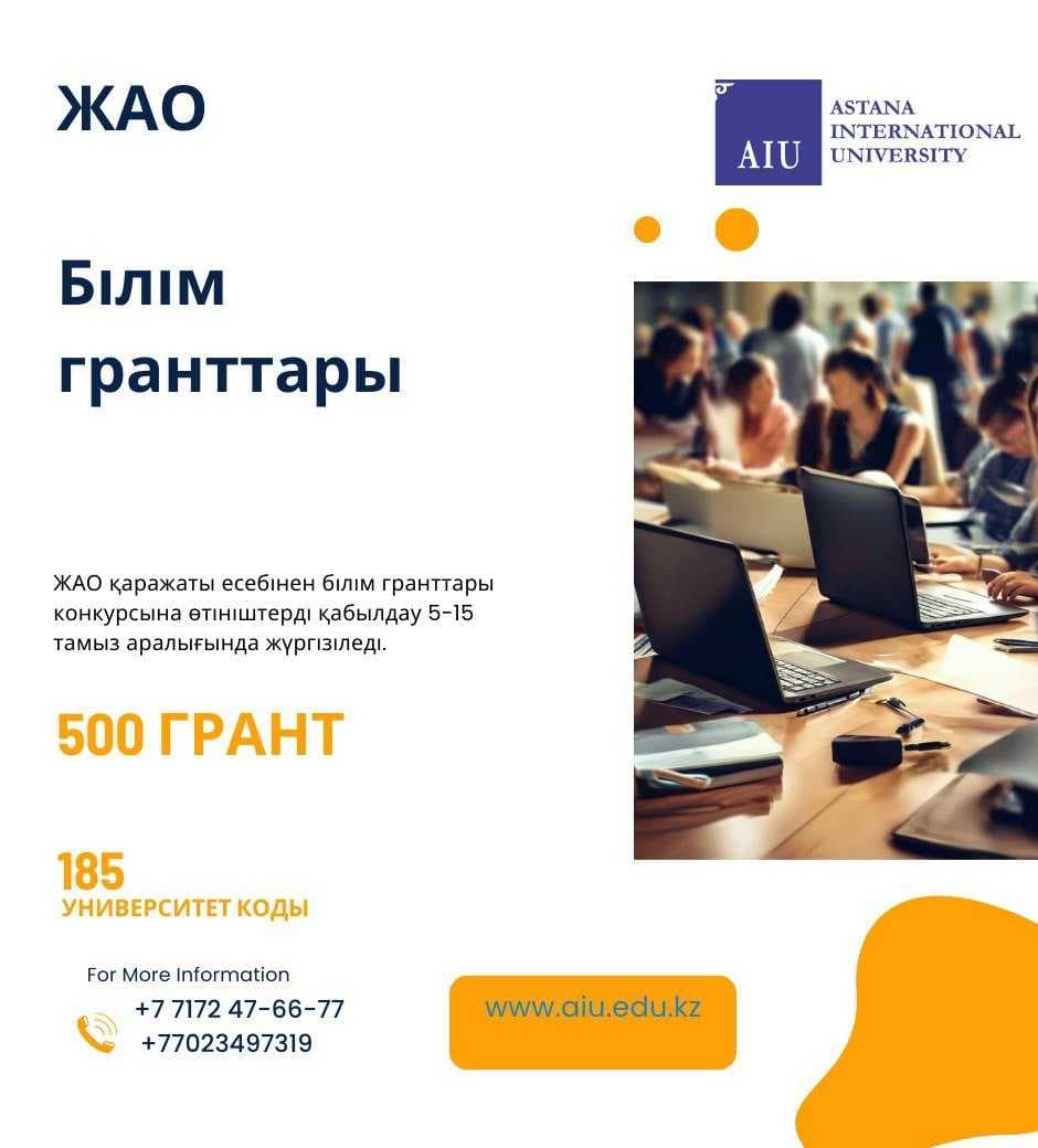 DEAR APPLICANTS, you have a chance to receive a grant from the local executive bodies of Astana! — 2