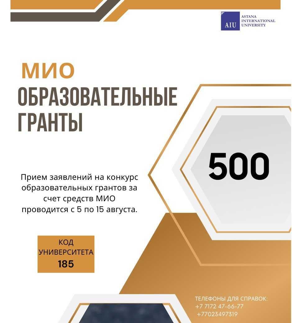 DEAR APPLICANTS, you have a chance to receive a grant from the local executive bodies of Astana! — 1