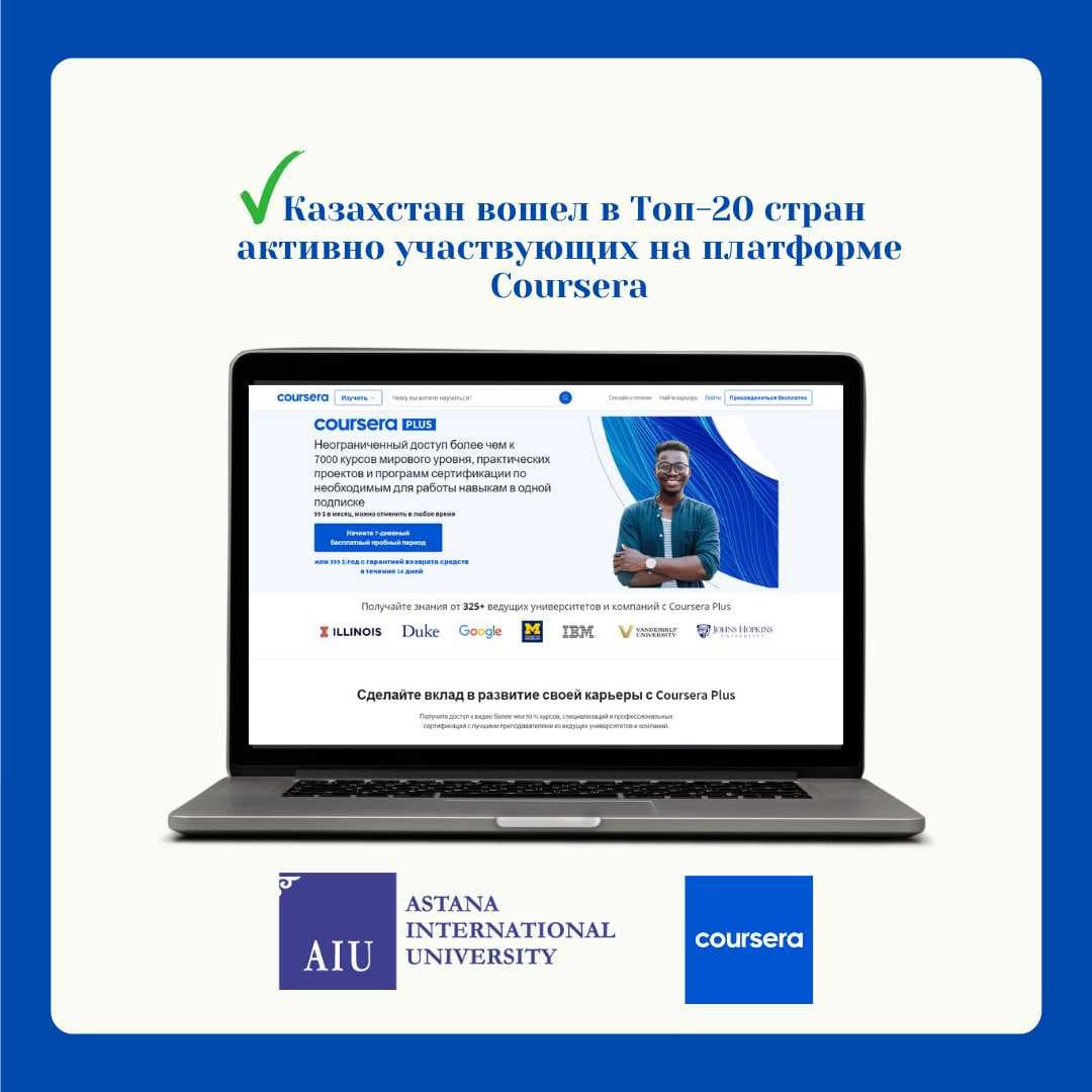 Kazakhstan has entered the Top 20 countries actively participating on the Coursera platform — 1