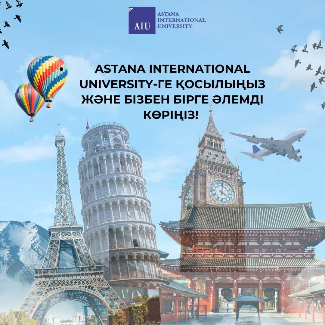 Astana International University: Opening the world for our students — 1