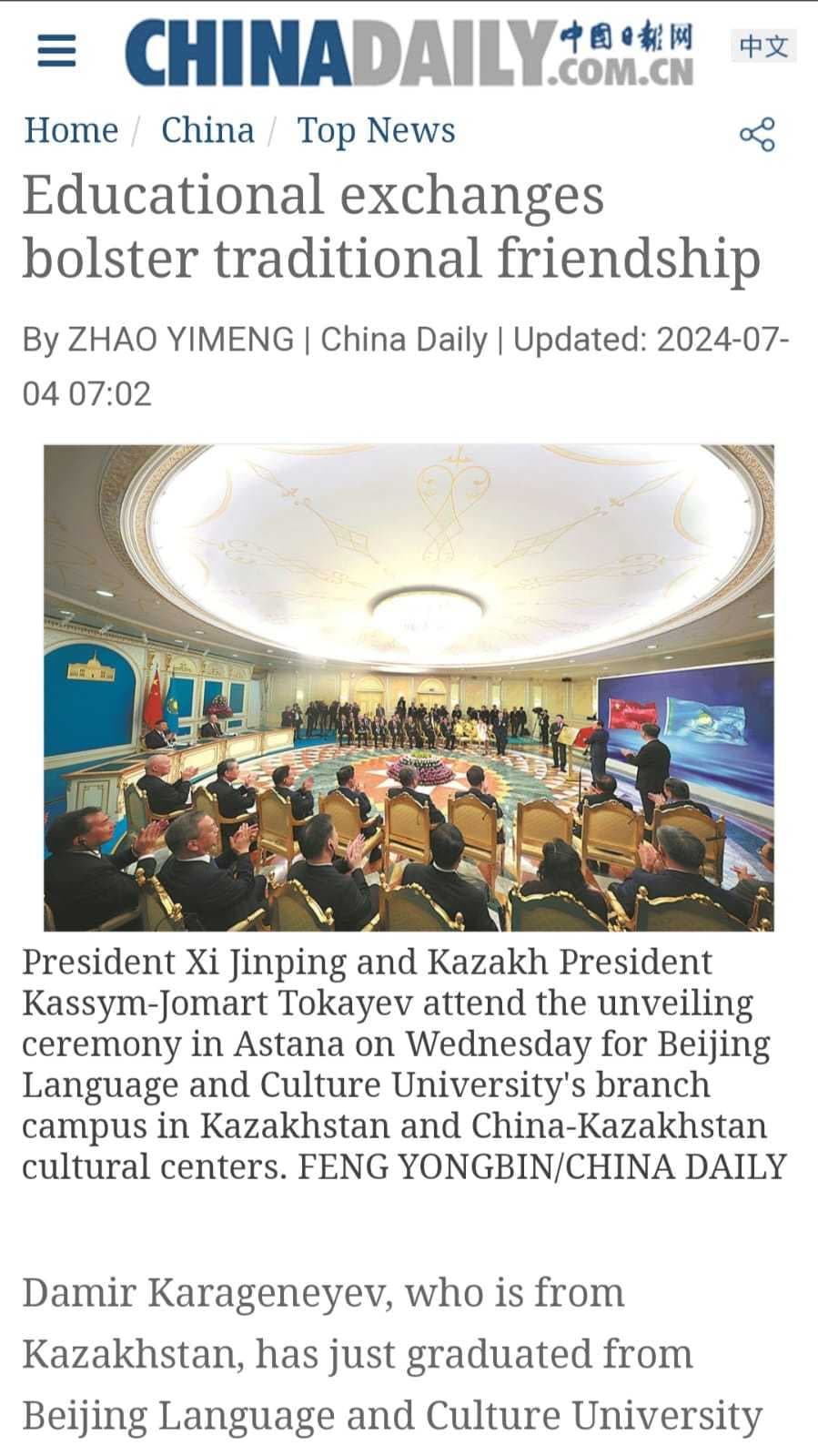Chinese media about us — 1