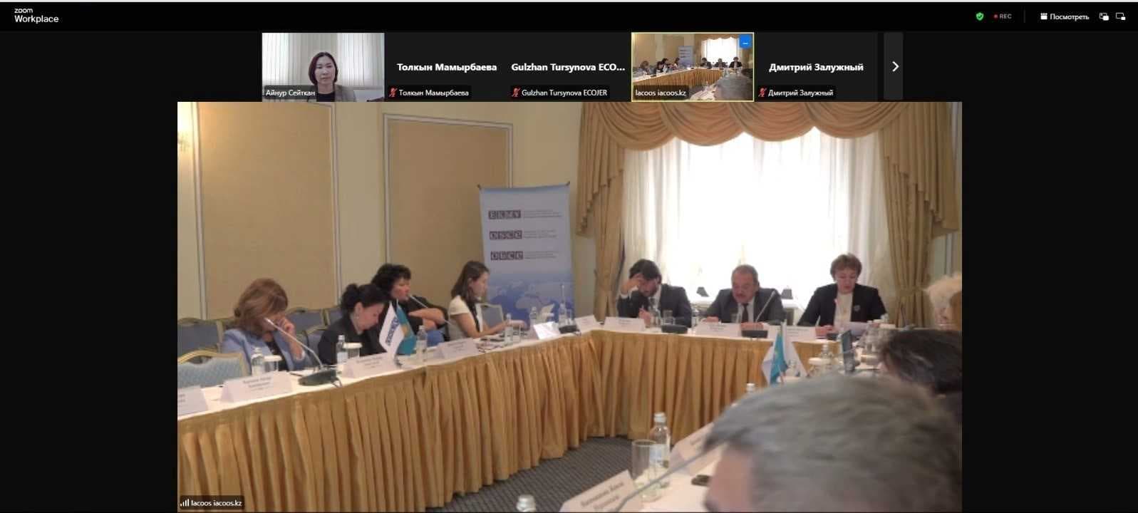 On September 20, 2024, the Ministry of Ecology and Natural Resources of the Republic of Kazakhstan, in collaboration with the Information and Analytical Center for Environmental Protection, held a roundtable on the topic "Environmental Culture and International Commitments: Challenges and Development Paths in Kazakhstan." — 3