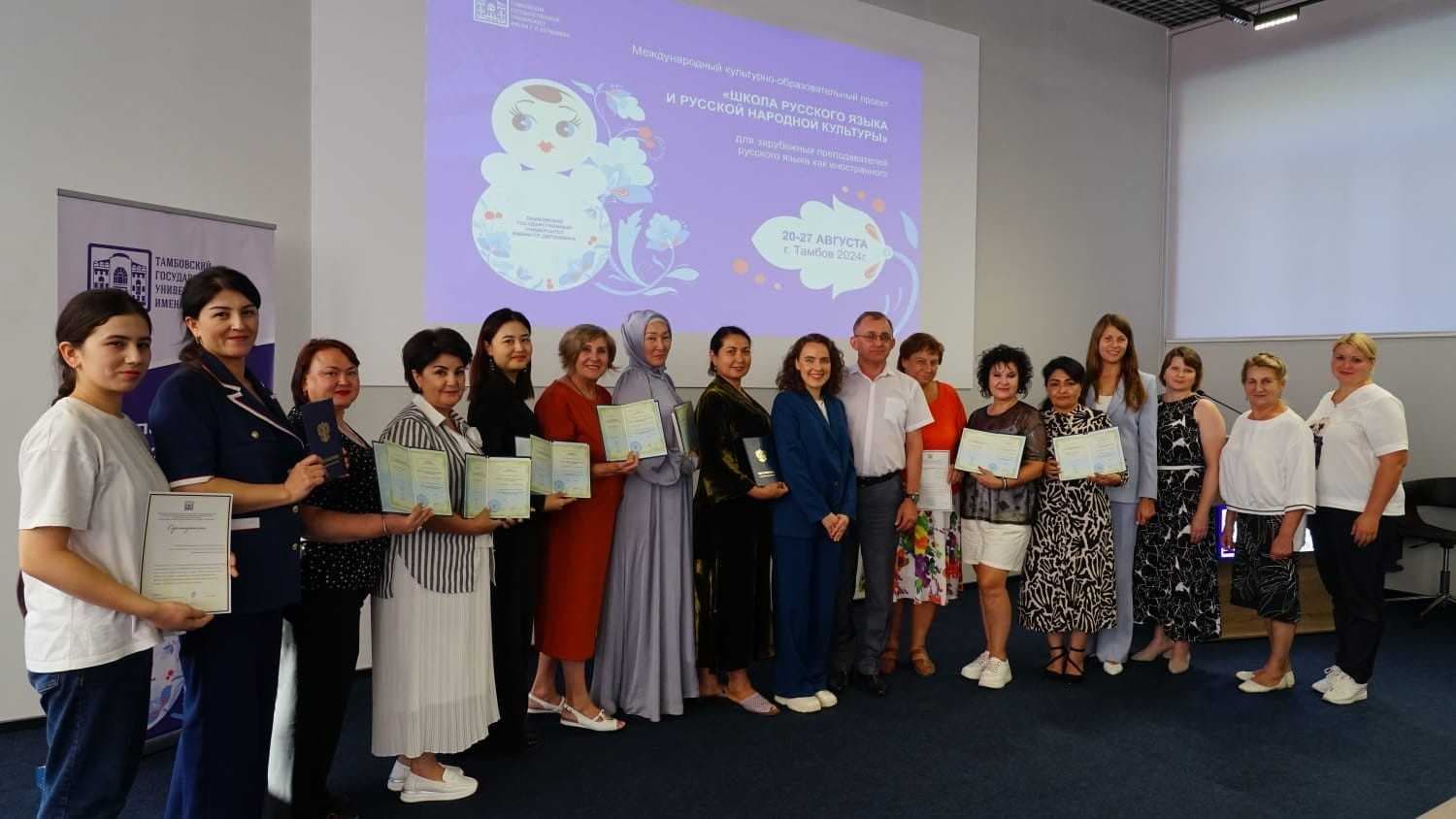 At the G.R. Derzhavin Tambov State University (Russia), events of the cultural and educational project "School of the Russian Language and Russian Folk Culture" took place — 2