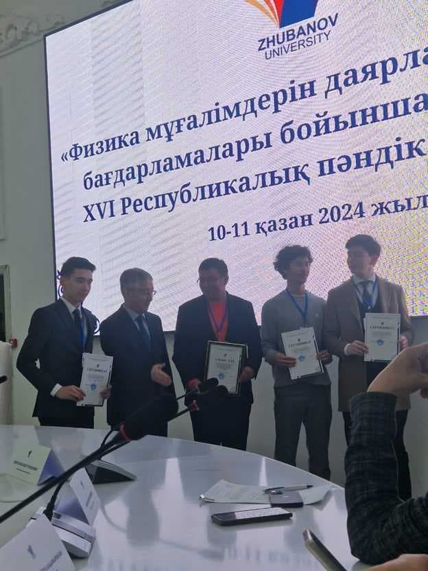 Successes of AIU students: Leaders of physics at the XVI Republican Olympiad! — 4