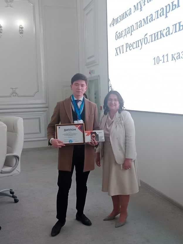 Successes of AIU students: Leaders of physics at the XVI Republican Olympiad! — 1