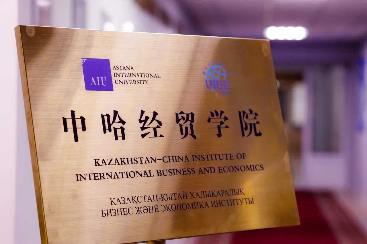 AIU and UIBE: Signing ceremony of the agreement on the joint Kazakh-Chinese Institute of International Business and Economics! ✨ — 7