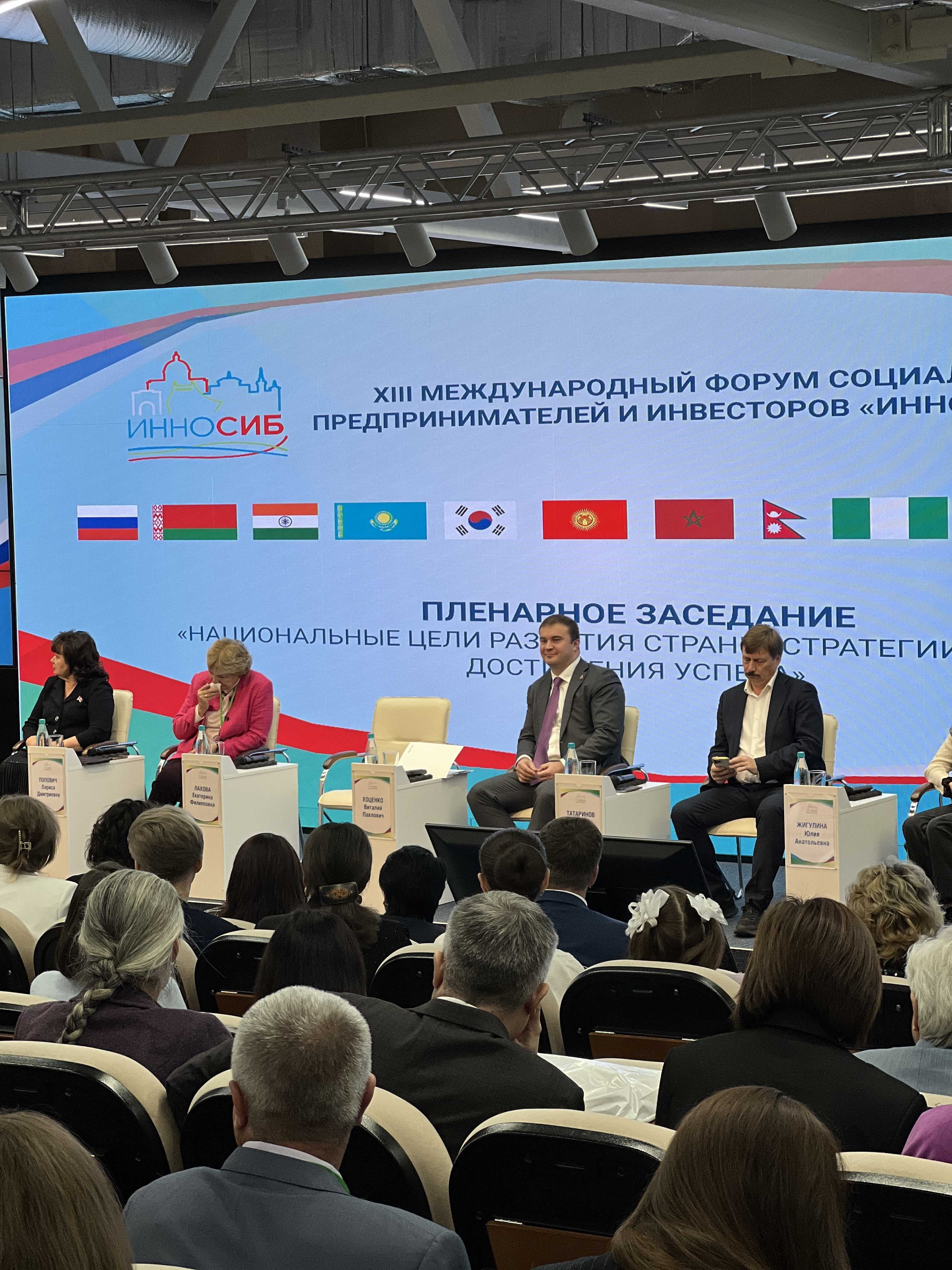 Local schools of social entrepreneurship "Oreliurpak" at the forum "InnoSib-2024" — 3