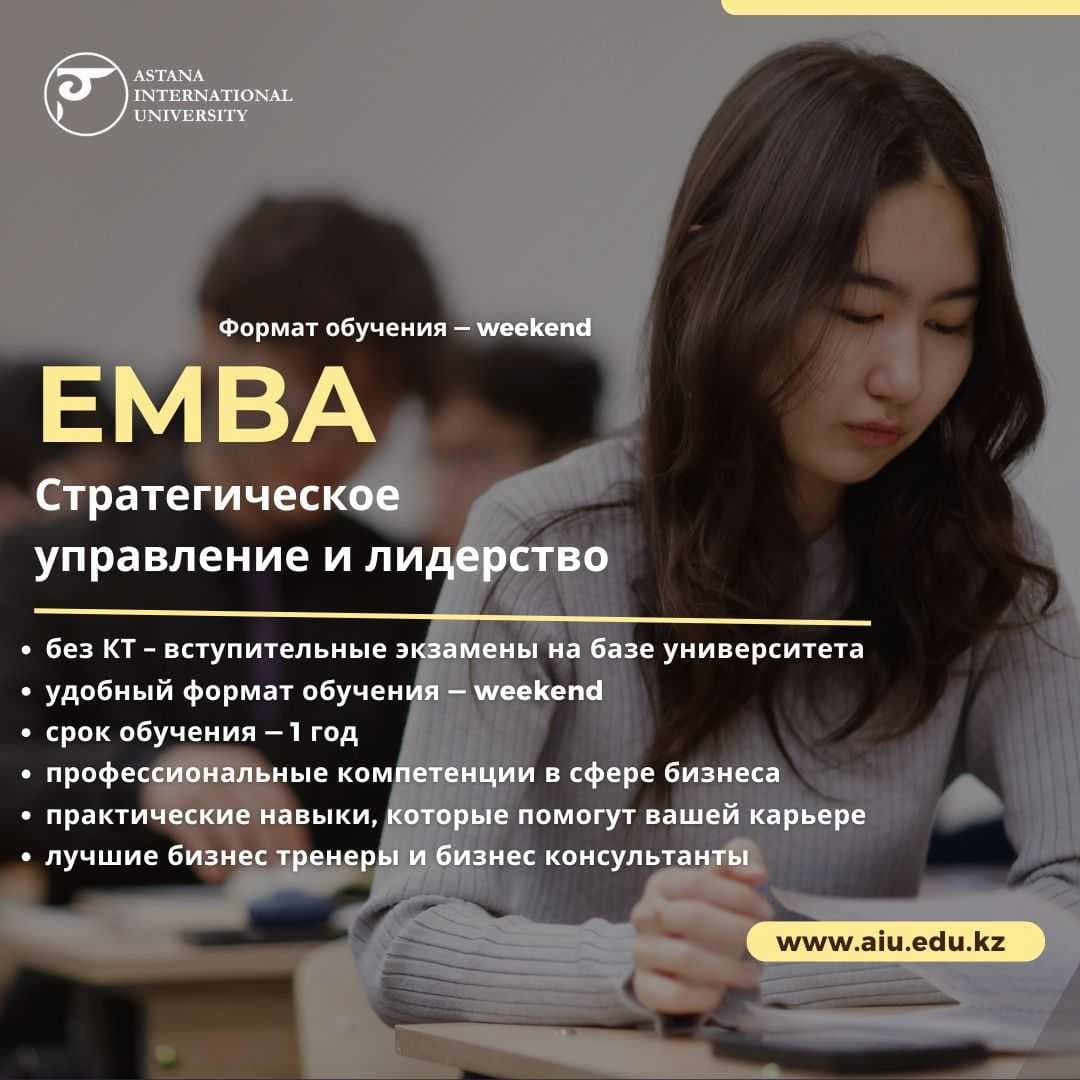 Winter Intake for the Executive MBA Program: “Strategic Management and Leadership” — 2