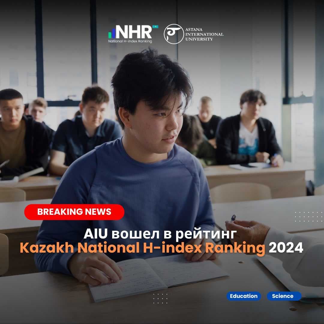 AIU Included in the Kazakh National H-index Ranking 2024 — 1