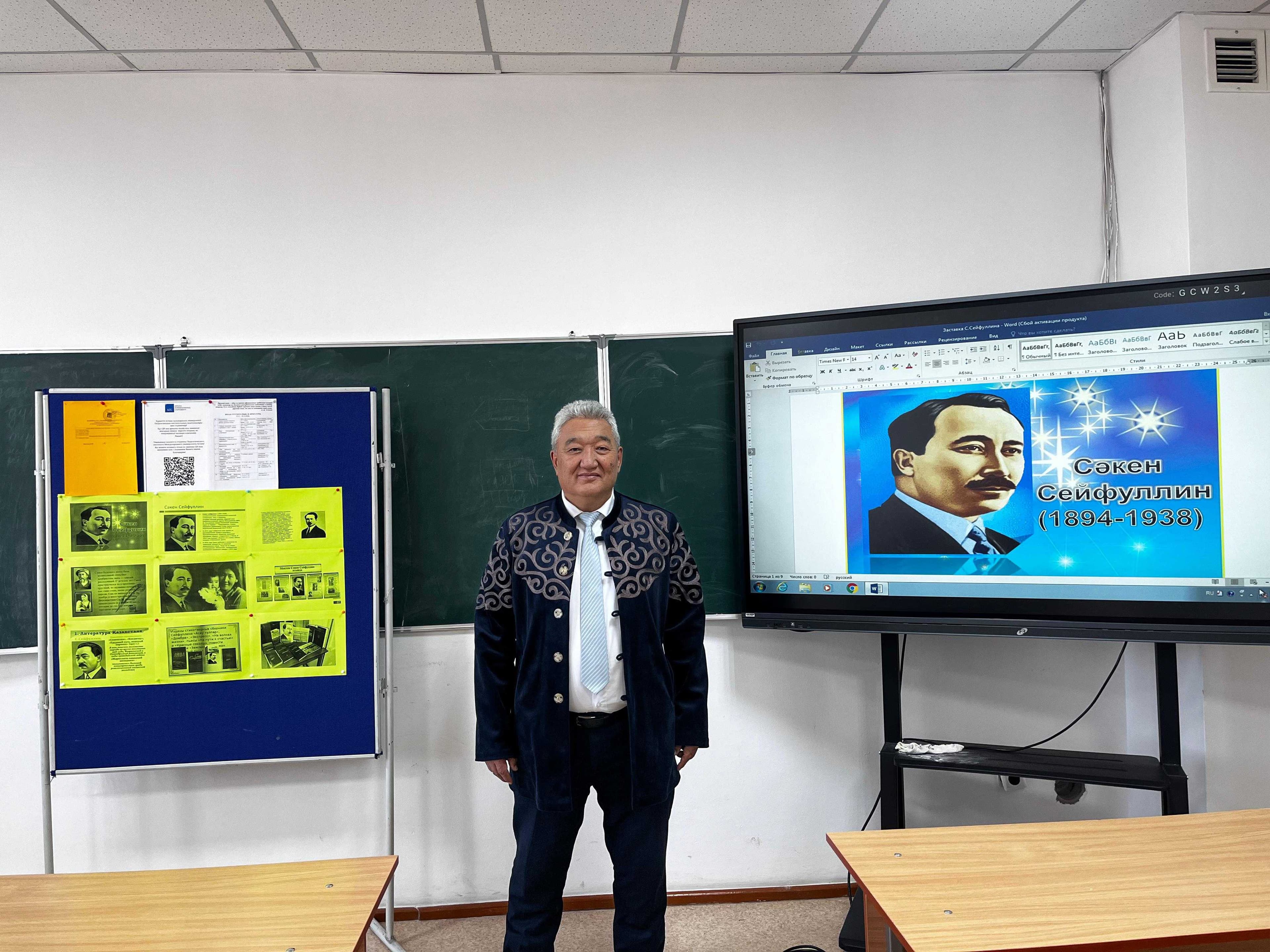 Literary Salon Meeting Dedicated to the 130th Anniversary of Saken Seifullin — 2