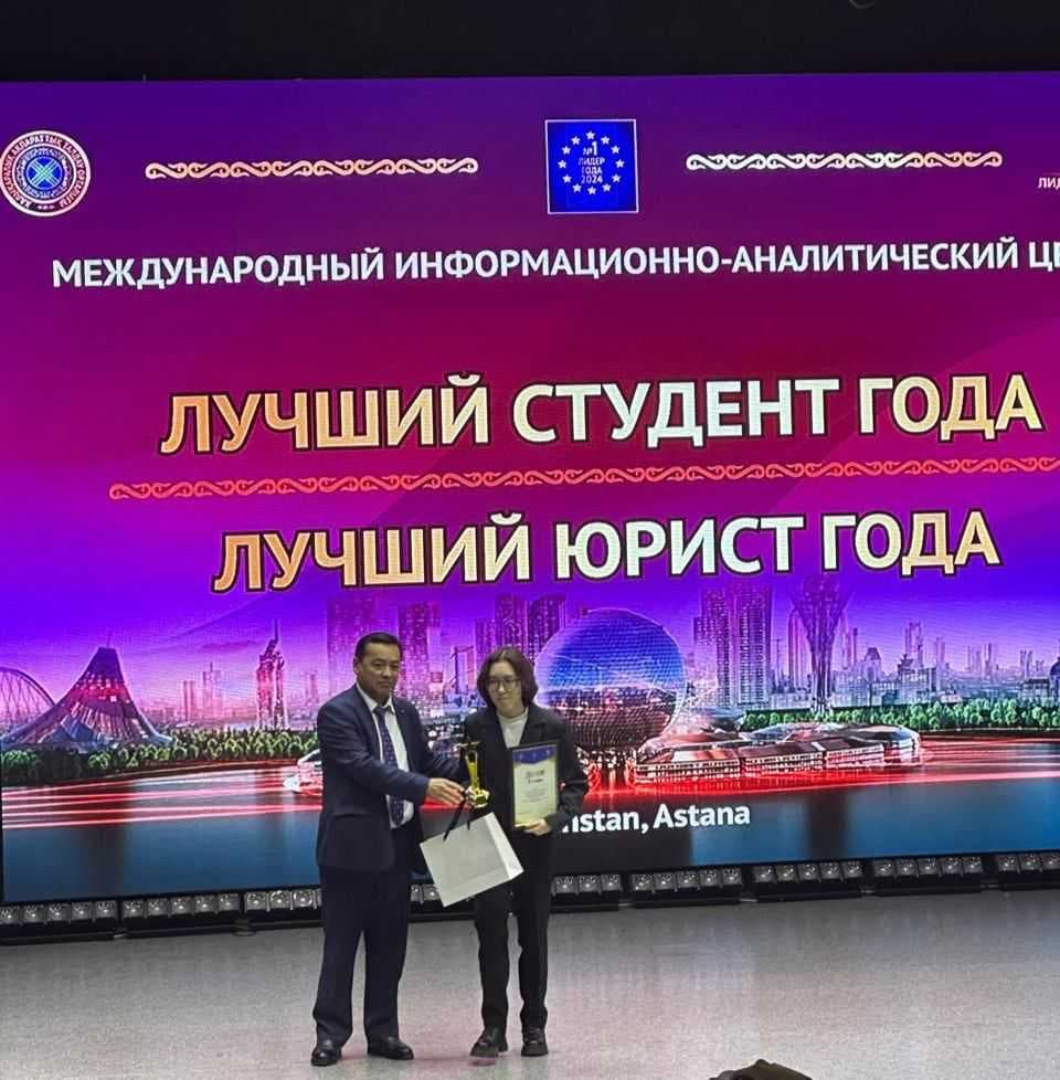 Студентка AIU стала лауреатом международного конкурса "Лучший студент года 2024" — 2
