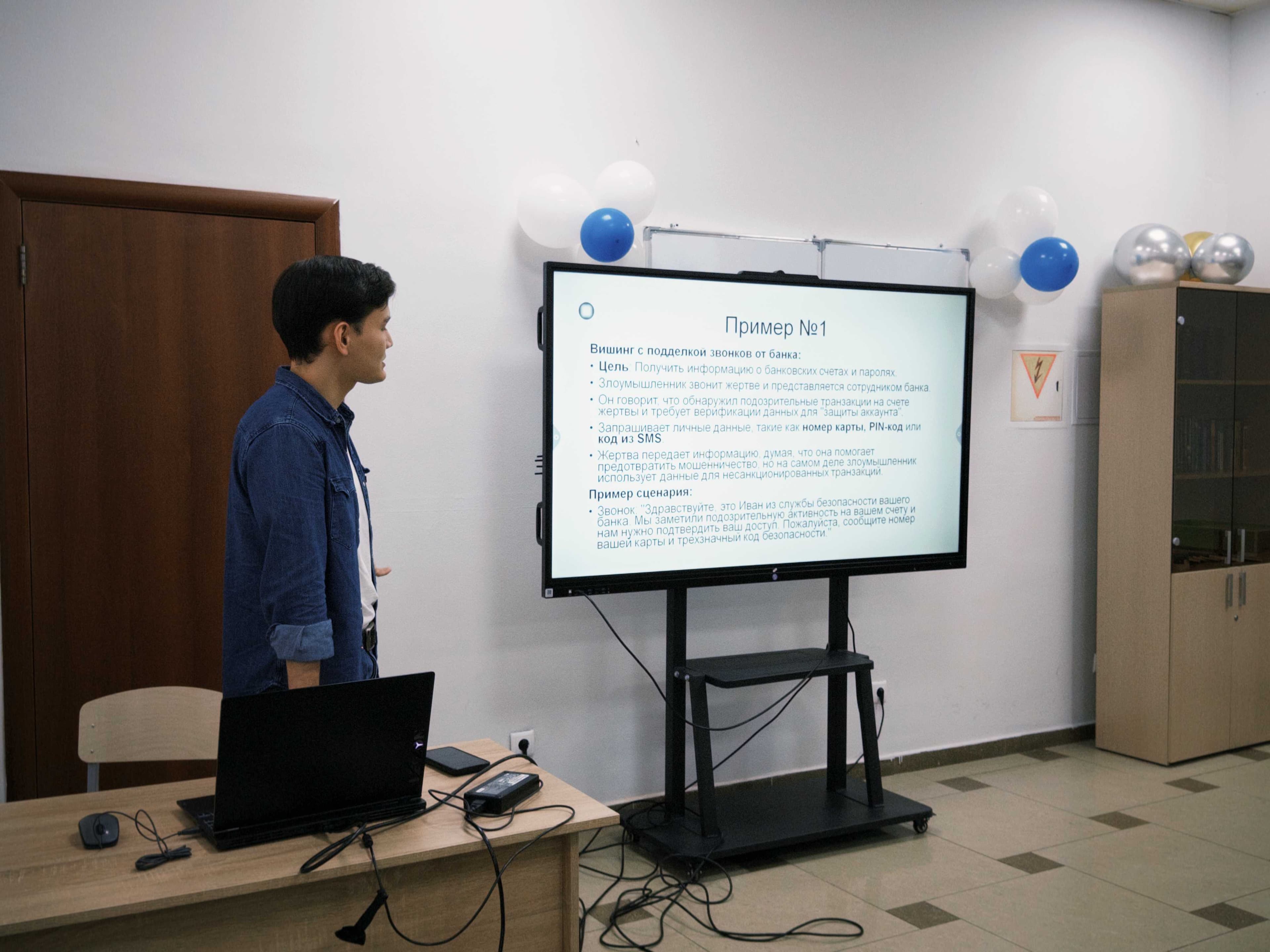 Guest Lecture on "Social Engineering: Psychological Mechanisms of Manipulation and Protection from Influence" Held at Astana International University — 1