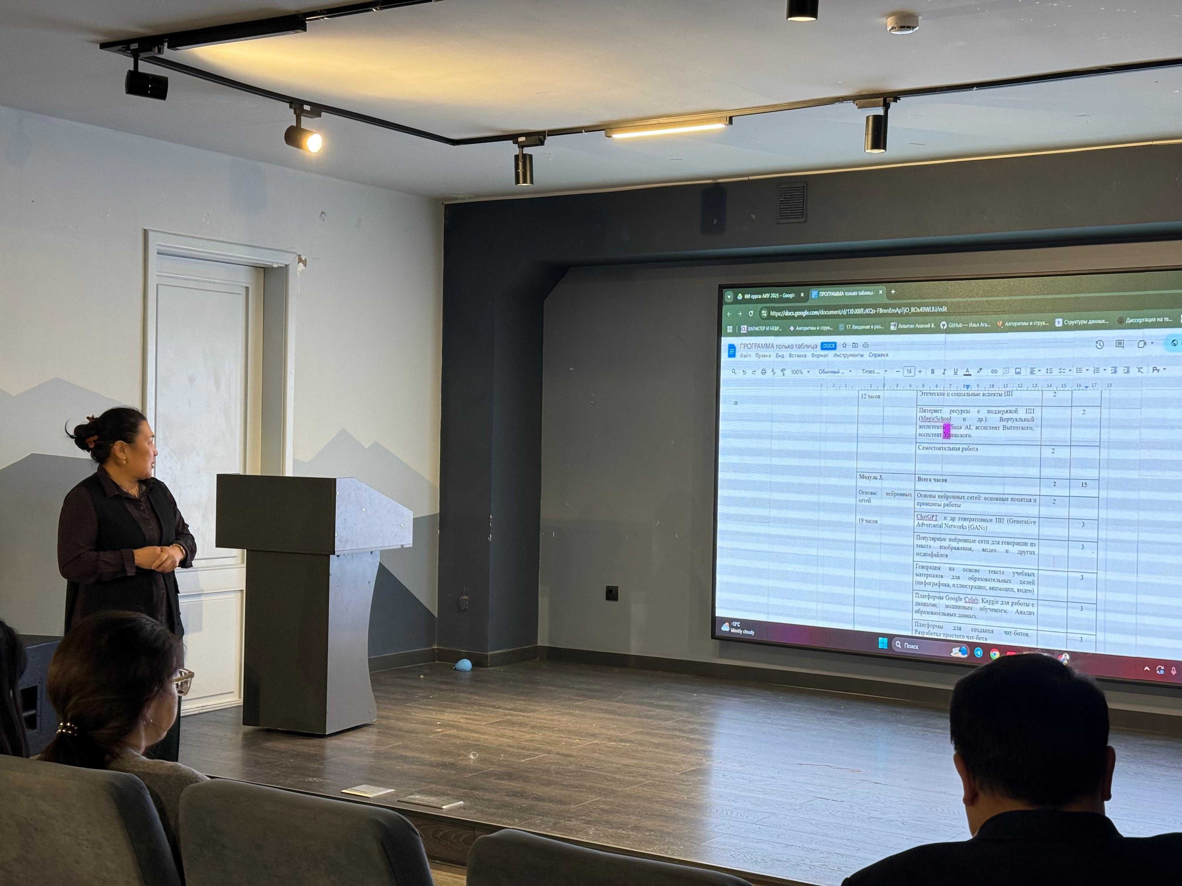 The Advanced Training Course "Artificial Intelligence in Education" Launched at Astana International University — 3