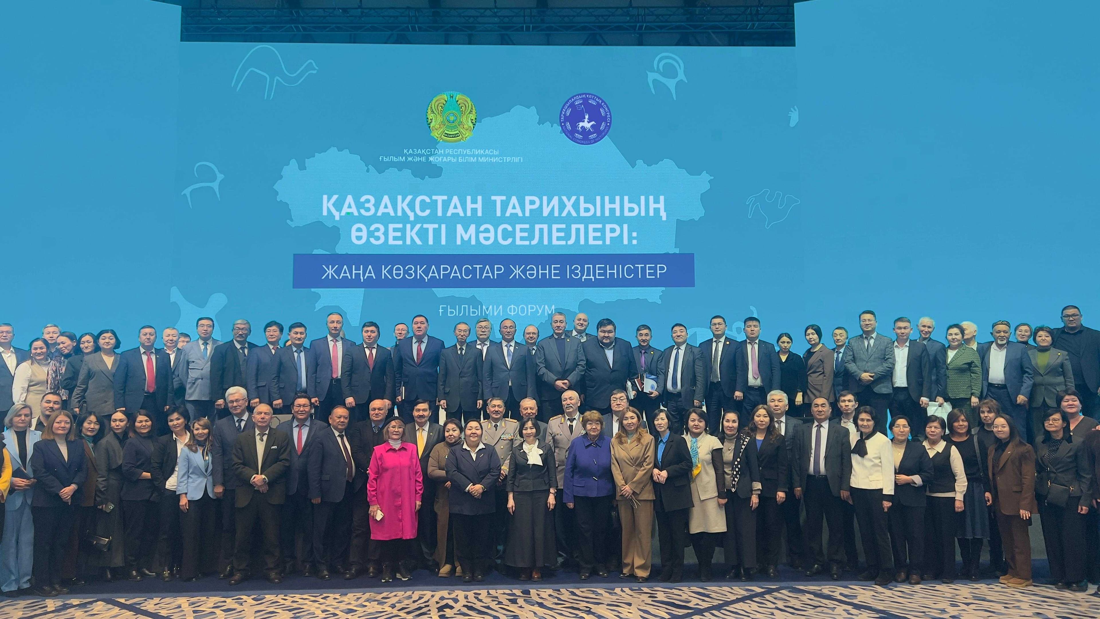 Forum of the National Congress of Historians of Kazakhstan: Discussion of the Nation's History and Future Research — 3