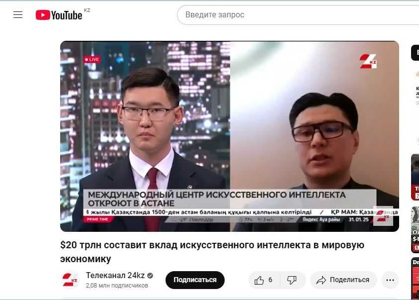AIU at the Forefront of Technological Revolution: Interview with the Vice President and Head of R&D Center — 2