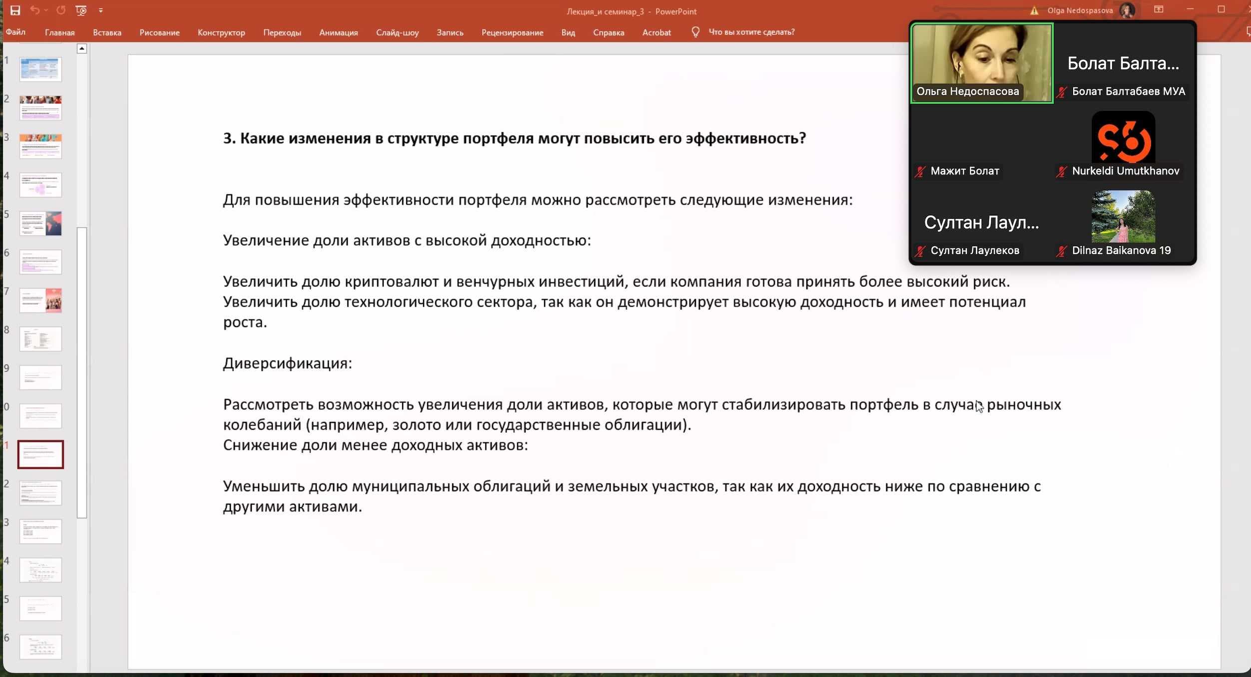 Сотрудничество с профессорами Томского государственного университета: новые возможности для магистрантов — 3