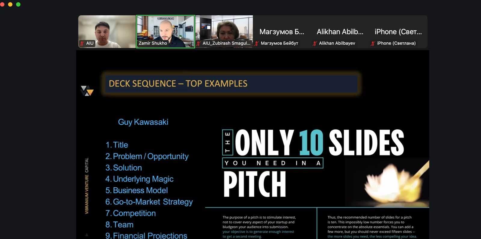 Vibranium VC (Кремний алқабы) өкілінен «AIU Business Innovation» 5-инкубациялық бағдарлама қатысушыларына арналған шеберлік сағаты — 3