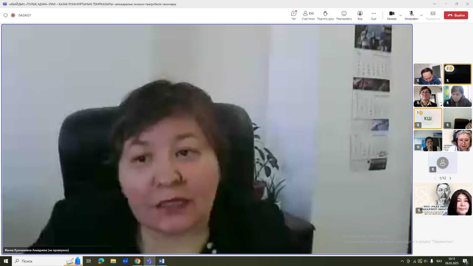Abai’s Teaching on the "Perfect Man" – The Spiritual Guiding Principle of the Kazakh Nation — 3