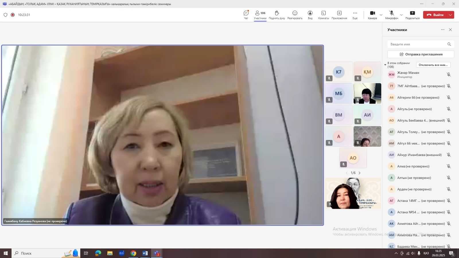 Abai’s Teaching on the "Perfect Man" – The Spiritual Guiding Principle of the Kazakh Nation — 1