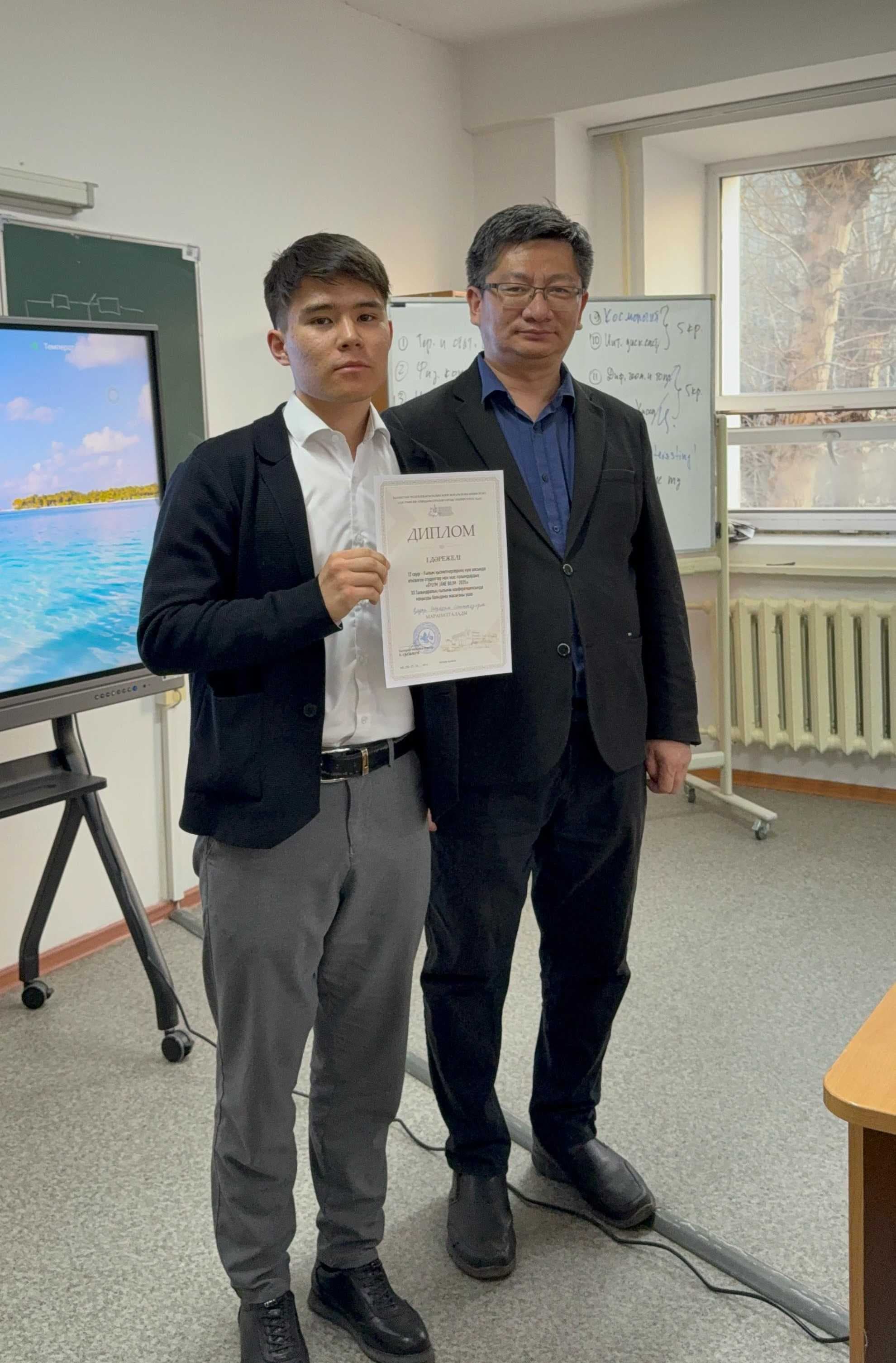 AIU Student Takes 1st Place at International Scientific Conference — 1