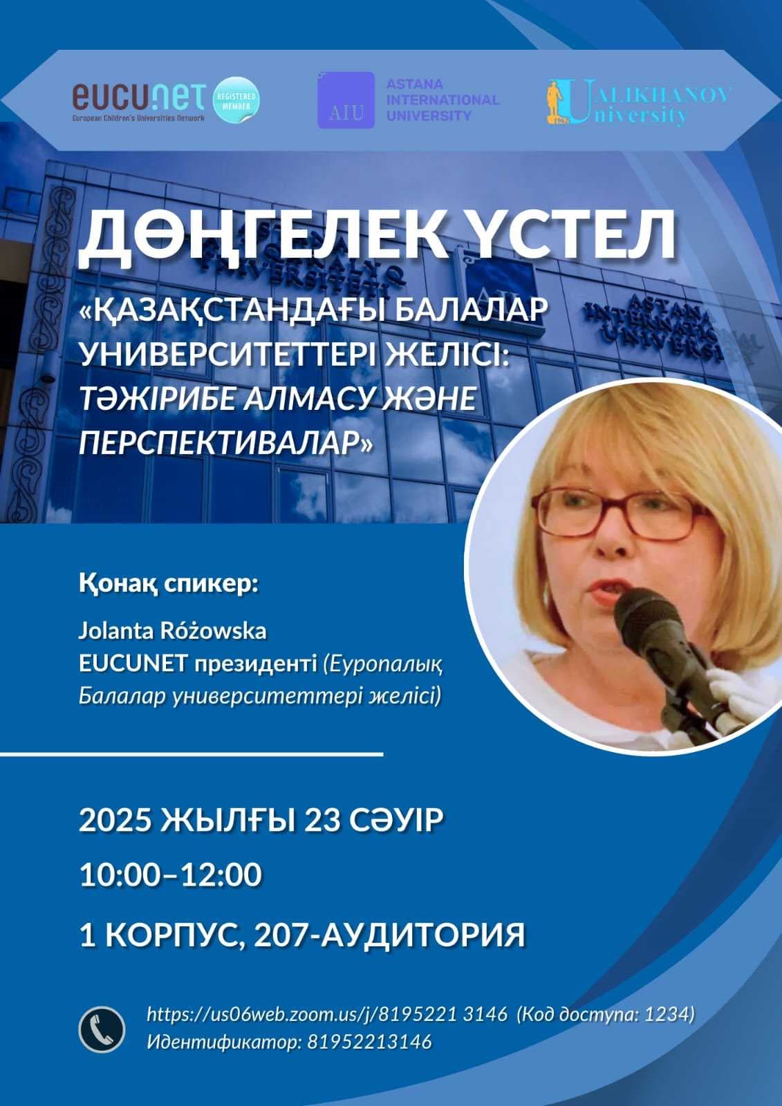 ✨ Қазақстан мен Еуропадағы балаларға арналған білім беру жобалары туралы ой бөлісіп, жаңа мүмкіндіктерді бірге талқылайық! — 1