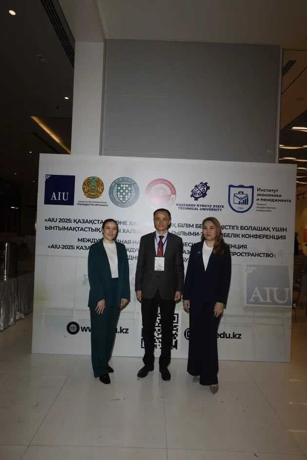 🎓 AIU-2025 конференциясының пленарлық сессиясы: шабыттандыратын бастама! — 11