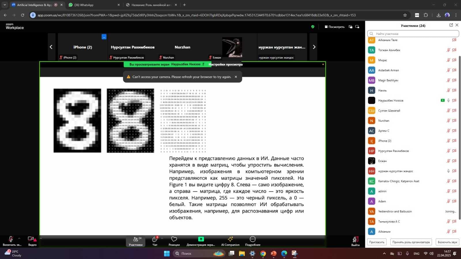 INFORMATICS. MATHEMATICS. AUTOMATICS – 2025 — 3