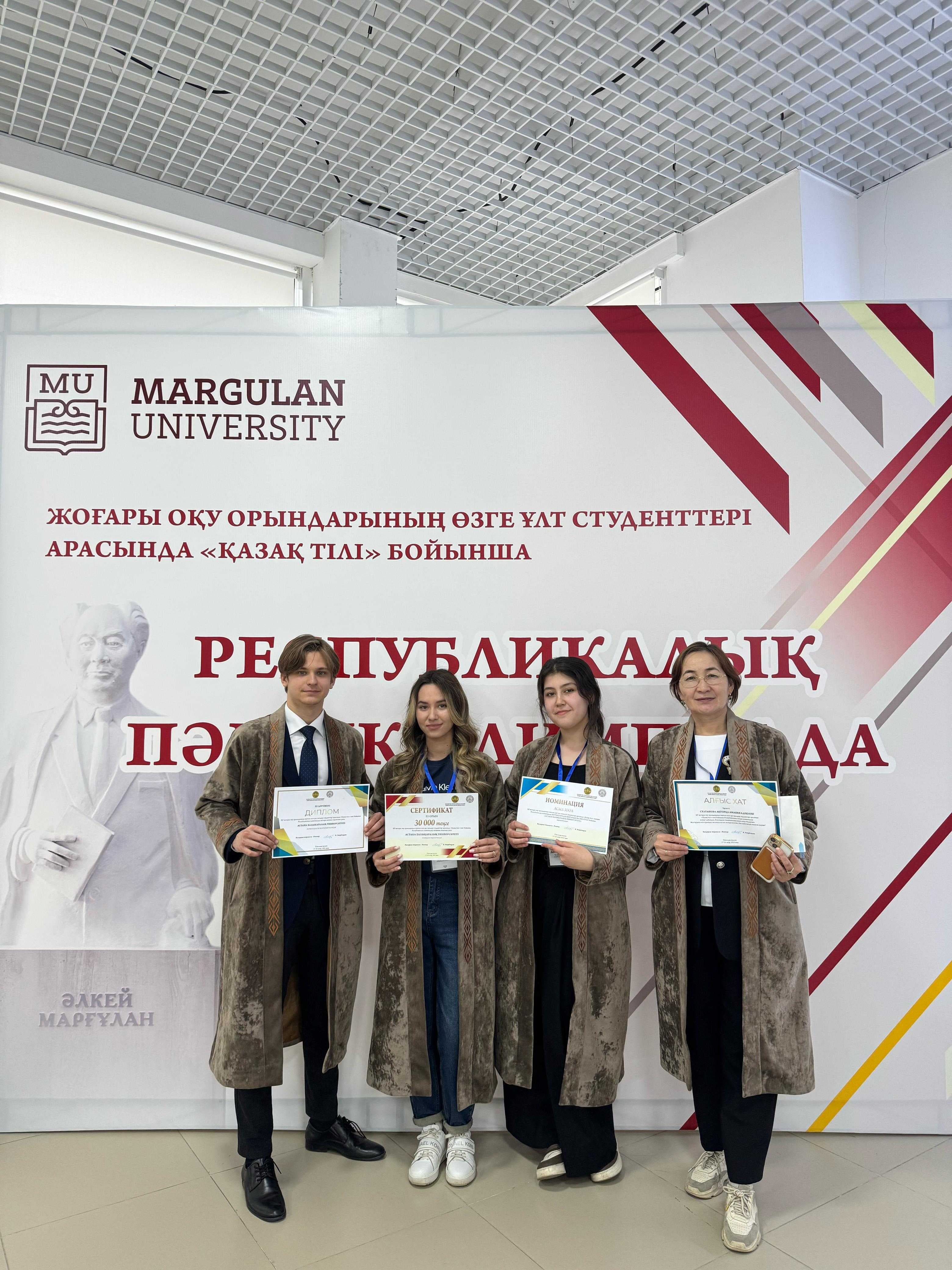 AIU студенттері өзге ұлт өкілдері арасында қазақ тілінен өткен Республикалық олимпиадада 3-орын алды — 1